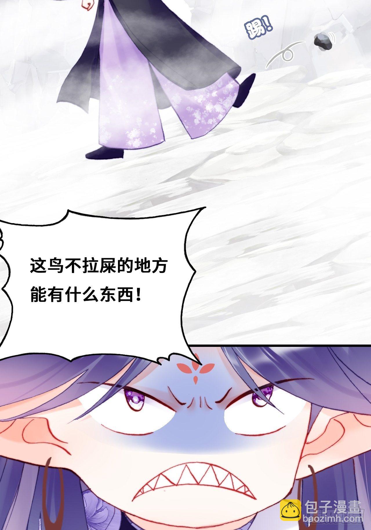 《你马甲掉了，幽皇陛下》82、圣殿权力者 第47页