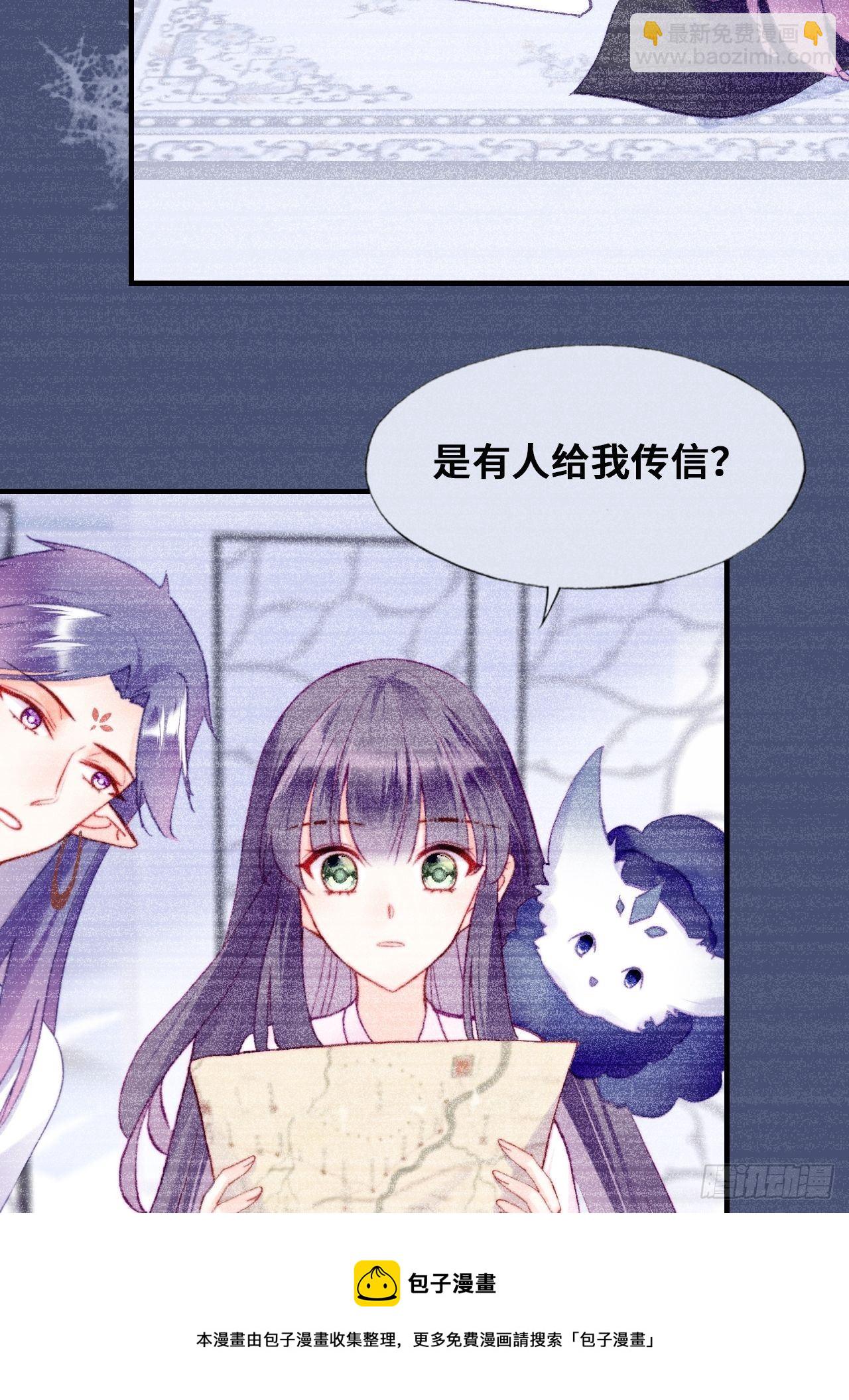 《你马甲掉了，幽皇陛下》82、圣殿权力者 第49页