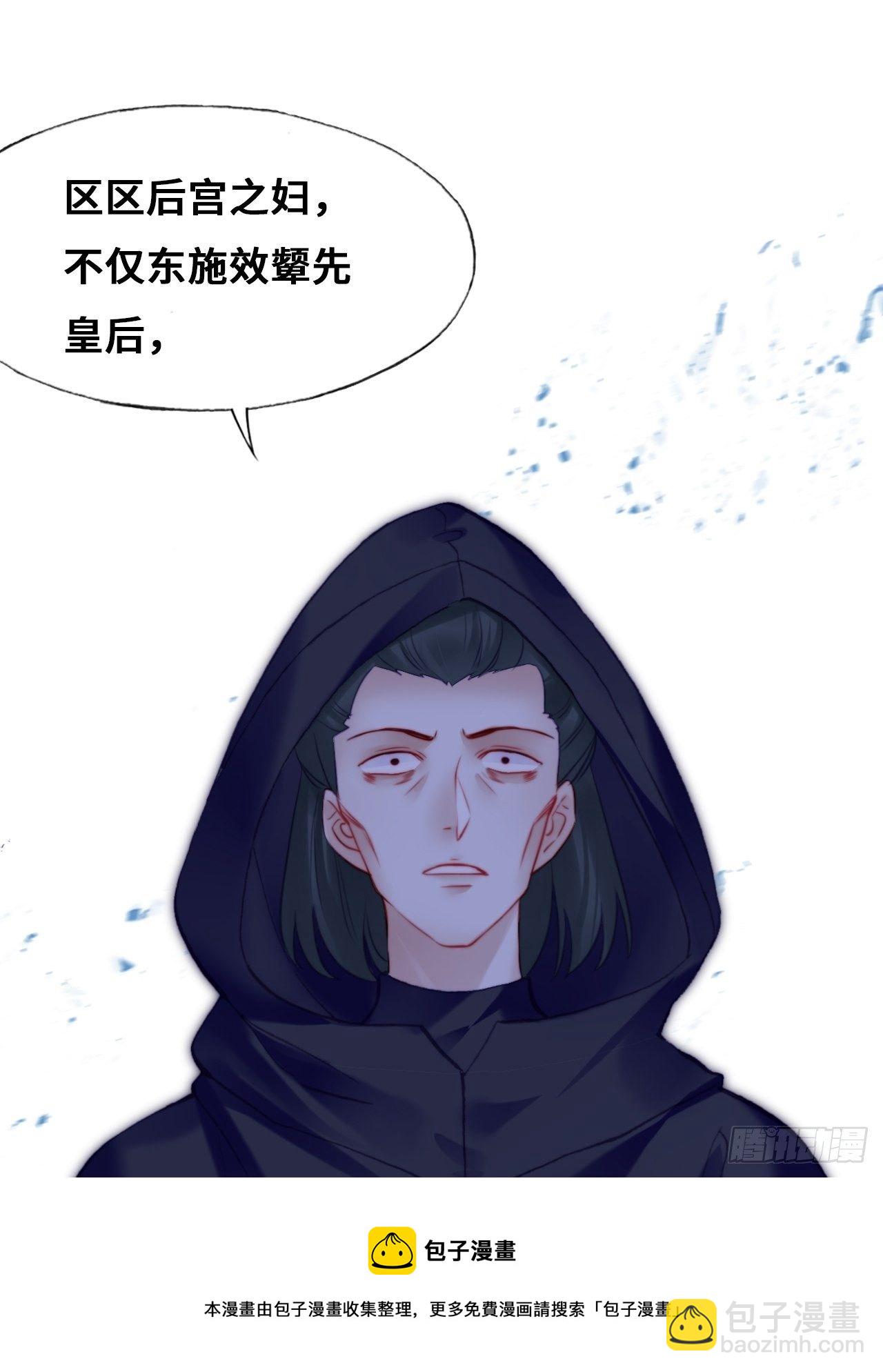《你马甲掉了，幽皇陛下》82、圣殿权力者 第9页