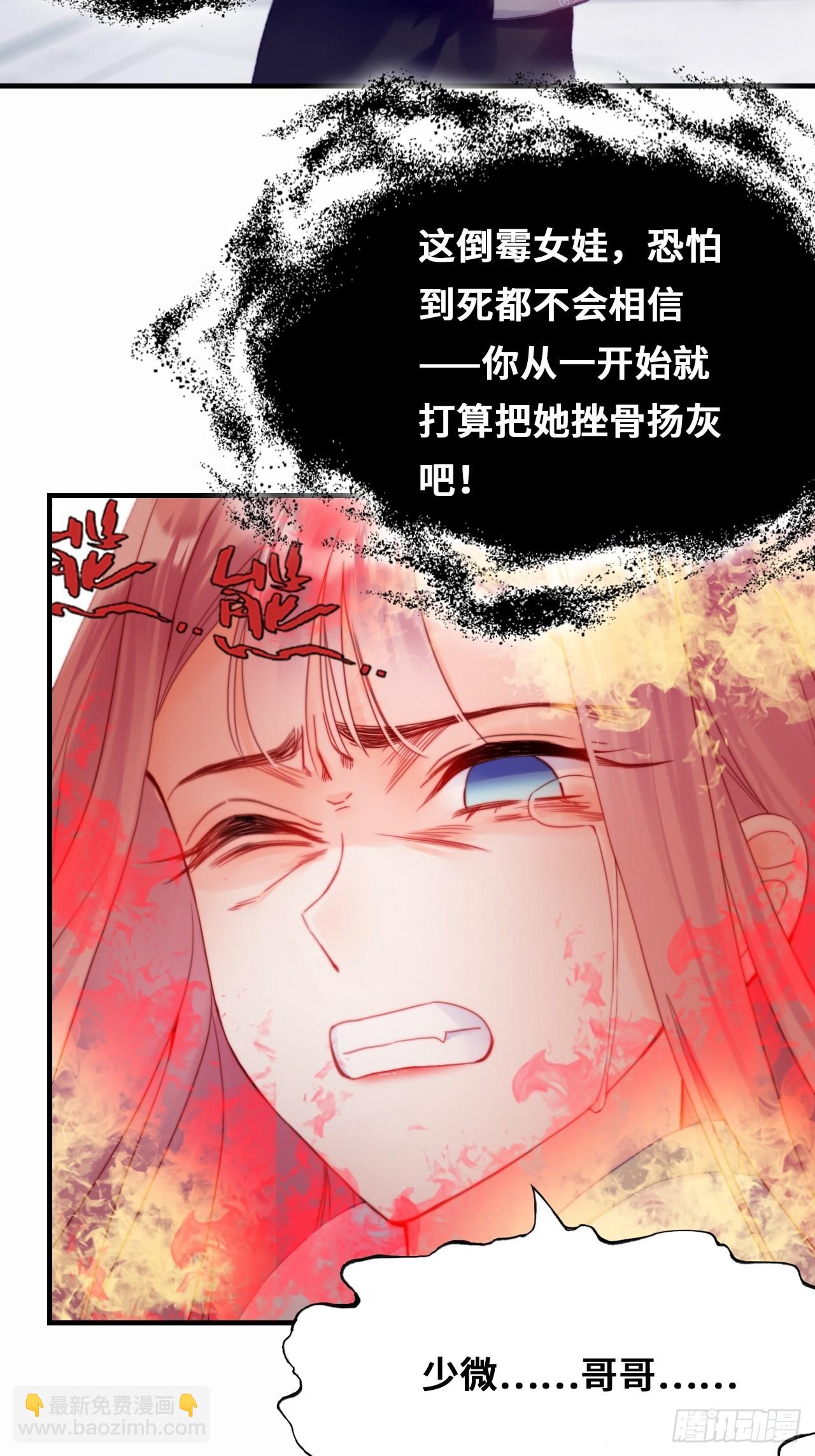 《你马甲掉了，幽皇陛下》87、苦战 第13页