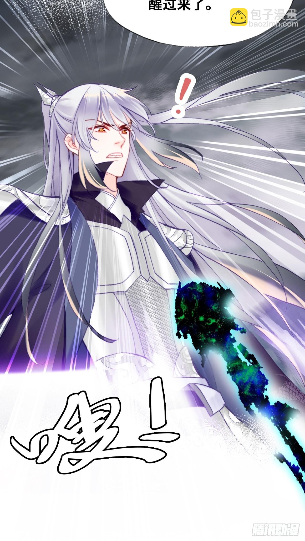 《你马甲掉了，幽皇陛下》87、苦战 第21页