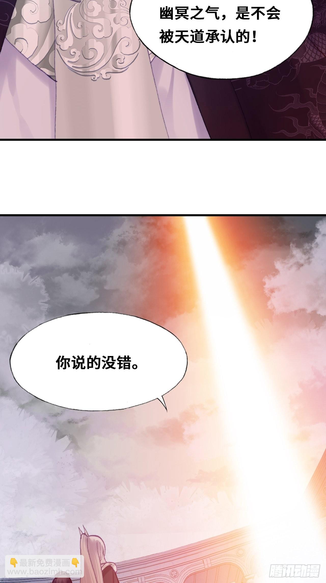 《你马甲掉了，幽皇陛下》87、苦战 第28页