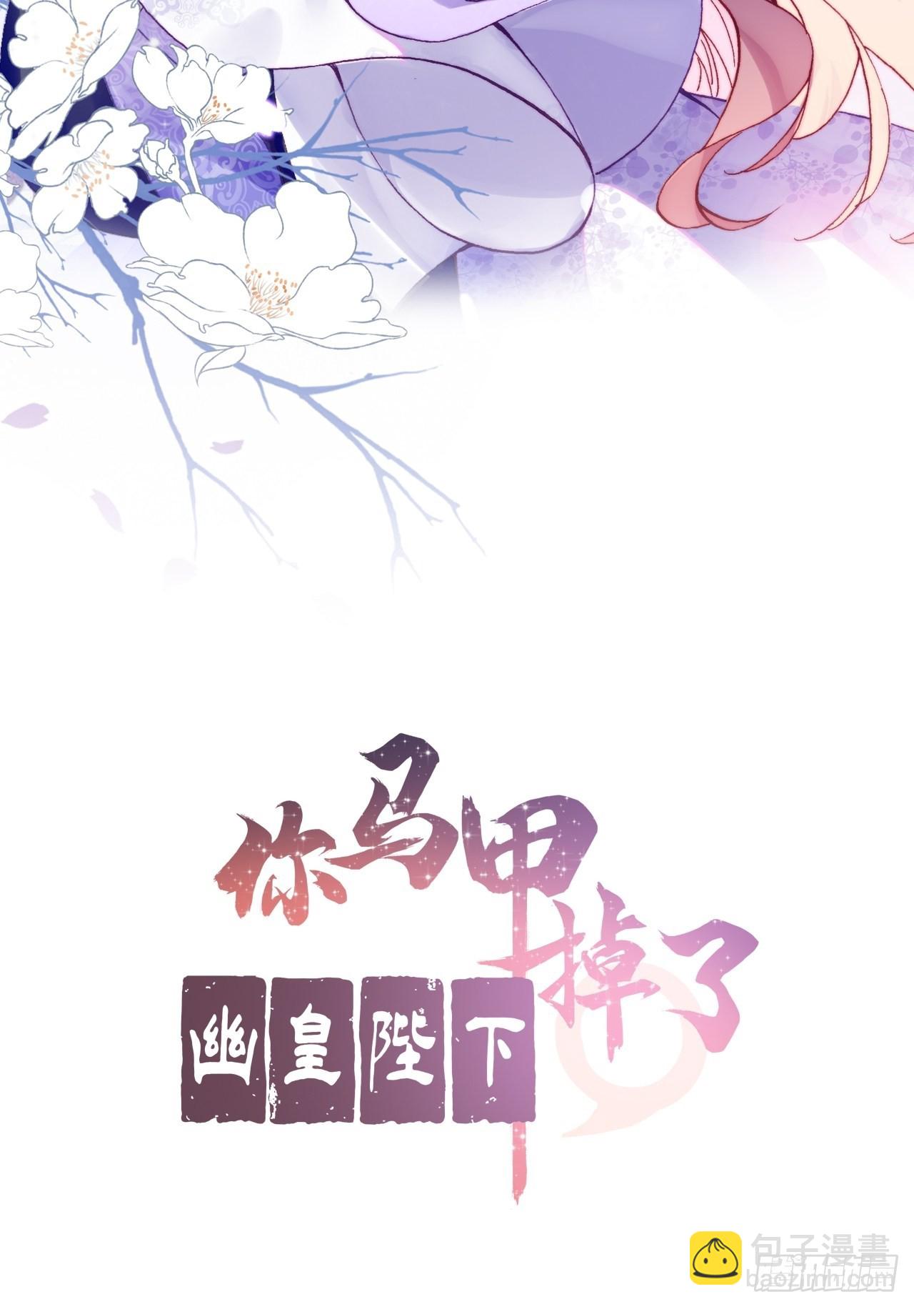 《你马甲掉了，幽皇陛下》87、苦战 第2页