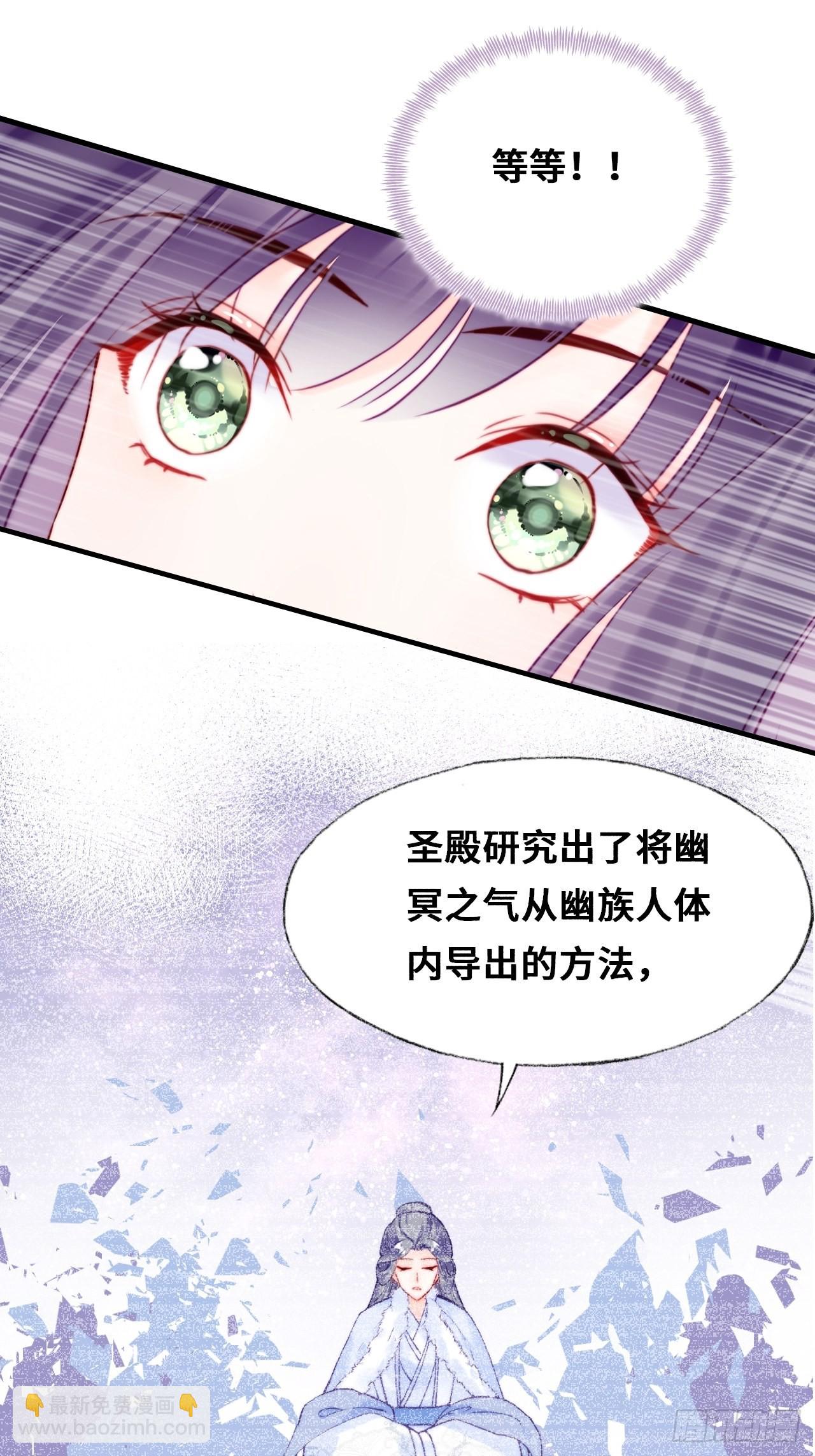 《你马甲掉了，幽皇陛下》87、苦战 第35页