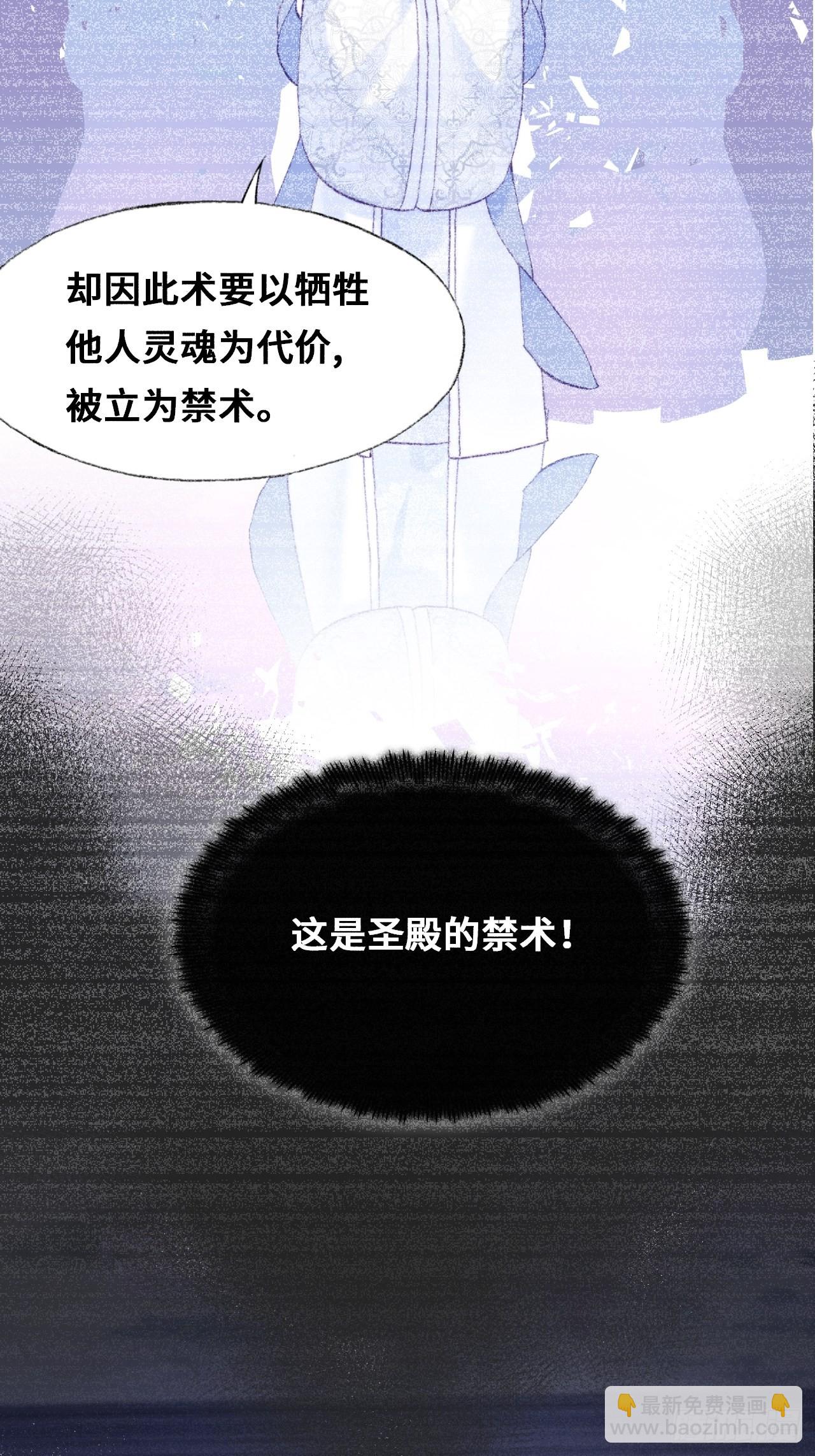 《你马甲掉了，幽皇陛下》87、苦战 第36页