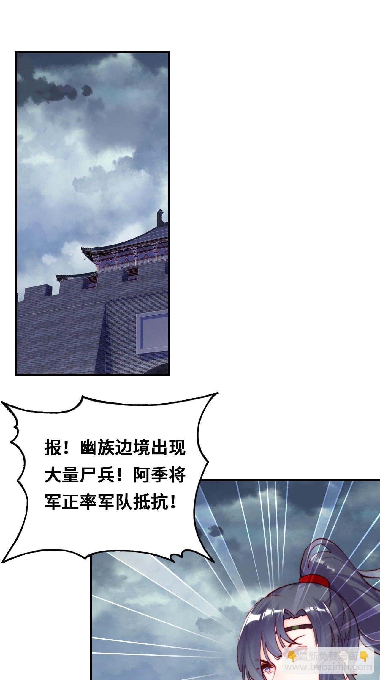 《你马甲掉了，幽皇陛下》87、苦战 第39页