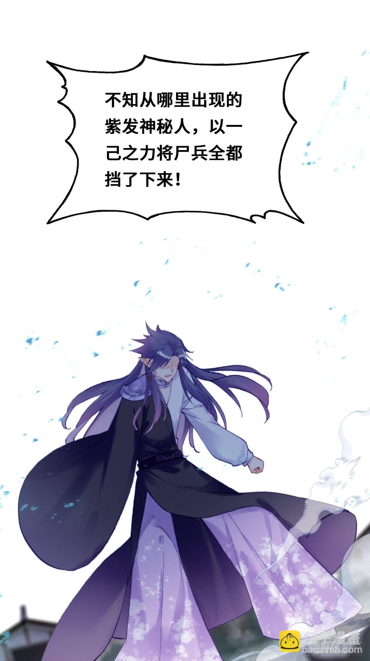 《你马甲掉了，幽皇陛下》87、苦战 第43页