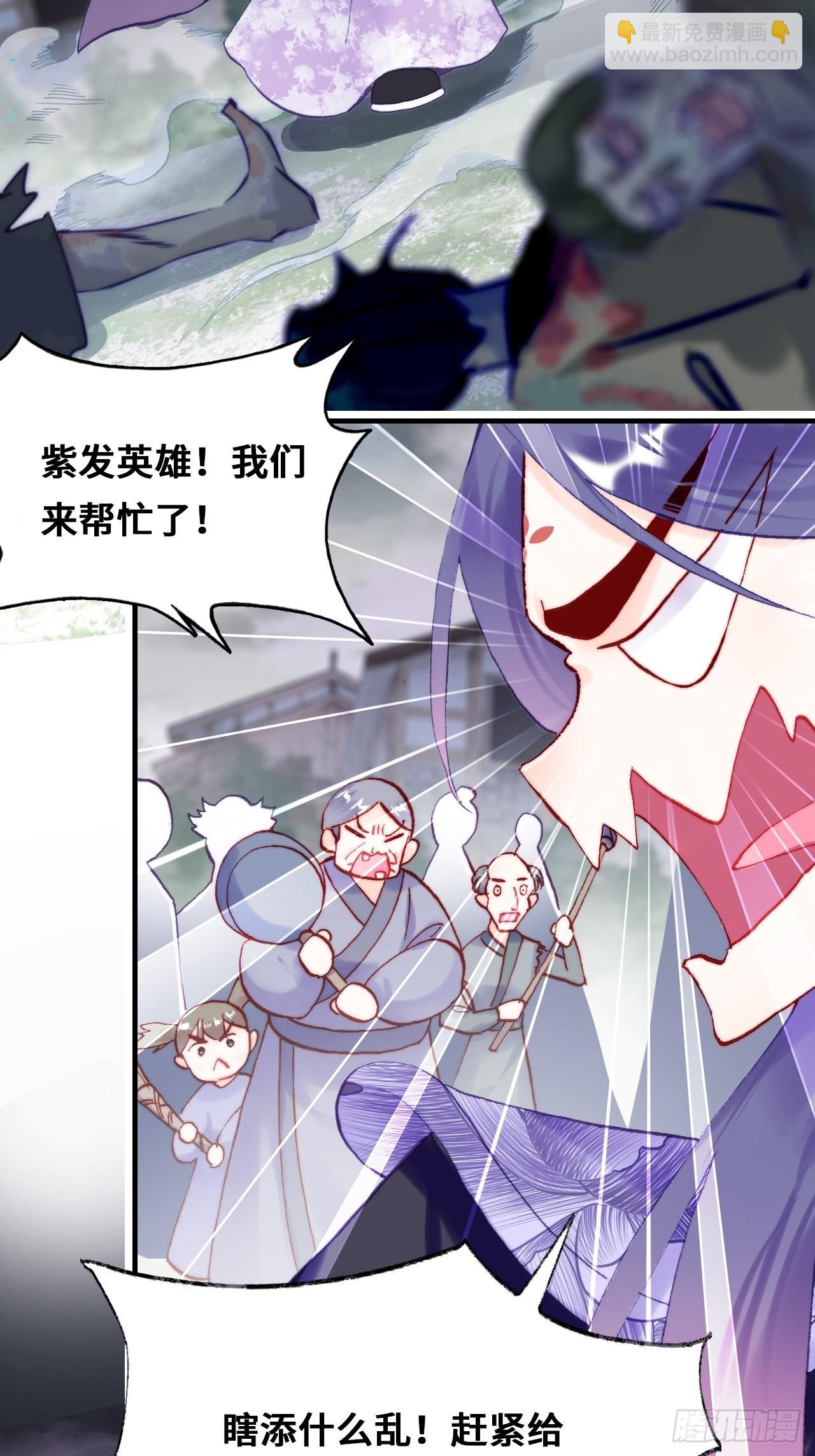 《你马甲掉了，幽皇陛下》87、苦战 第44页