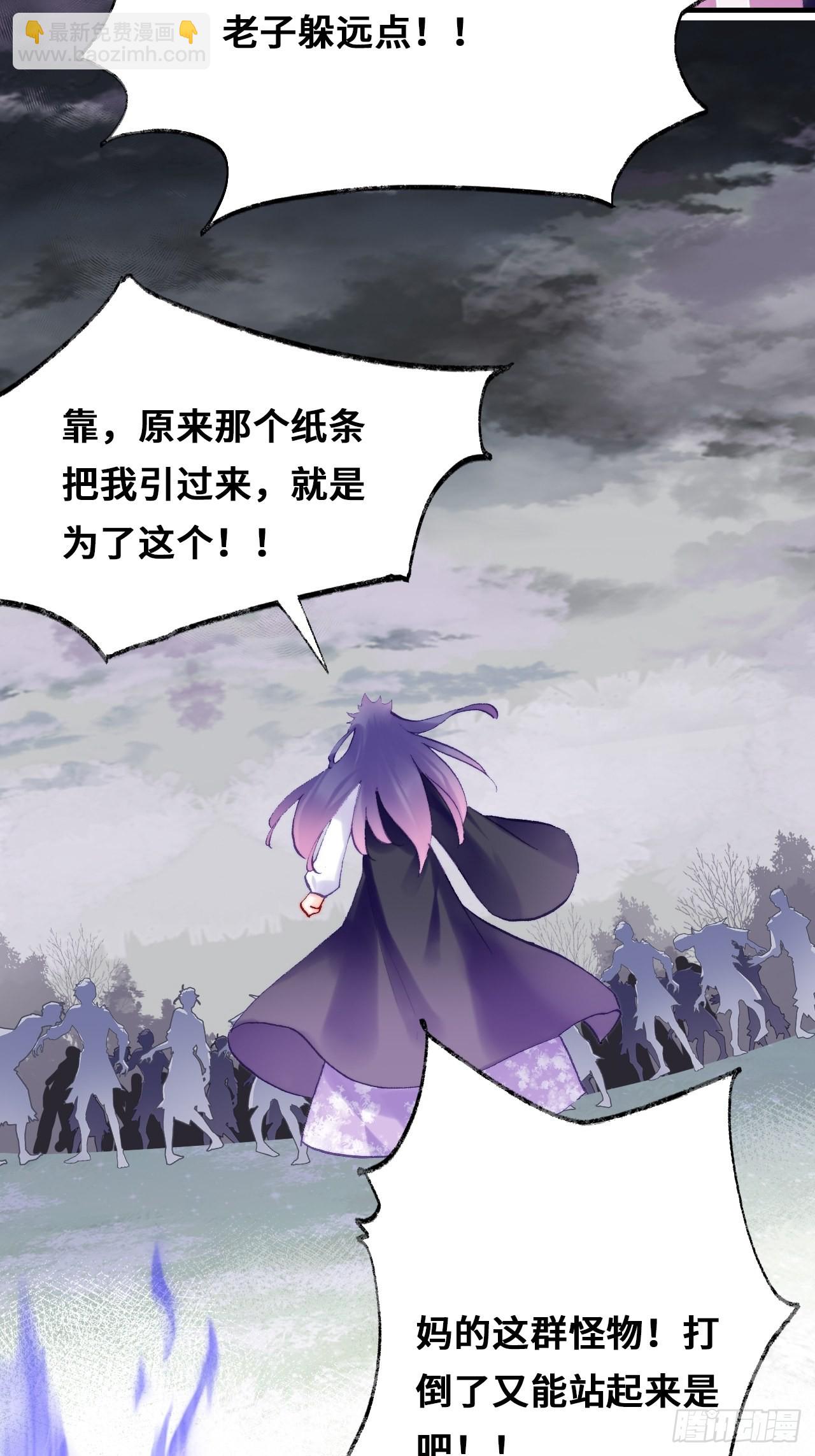 《你马甲掉了，幽皇陛下》87、苦战 第45页