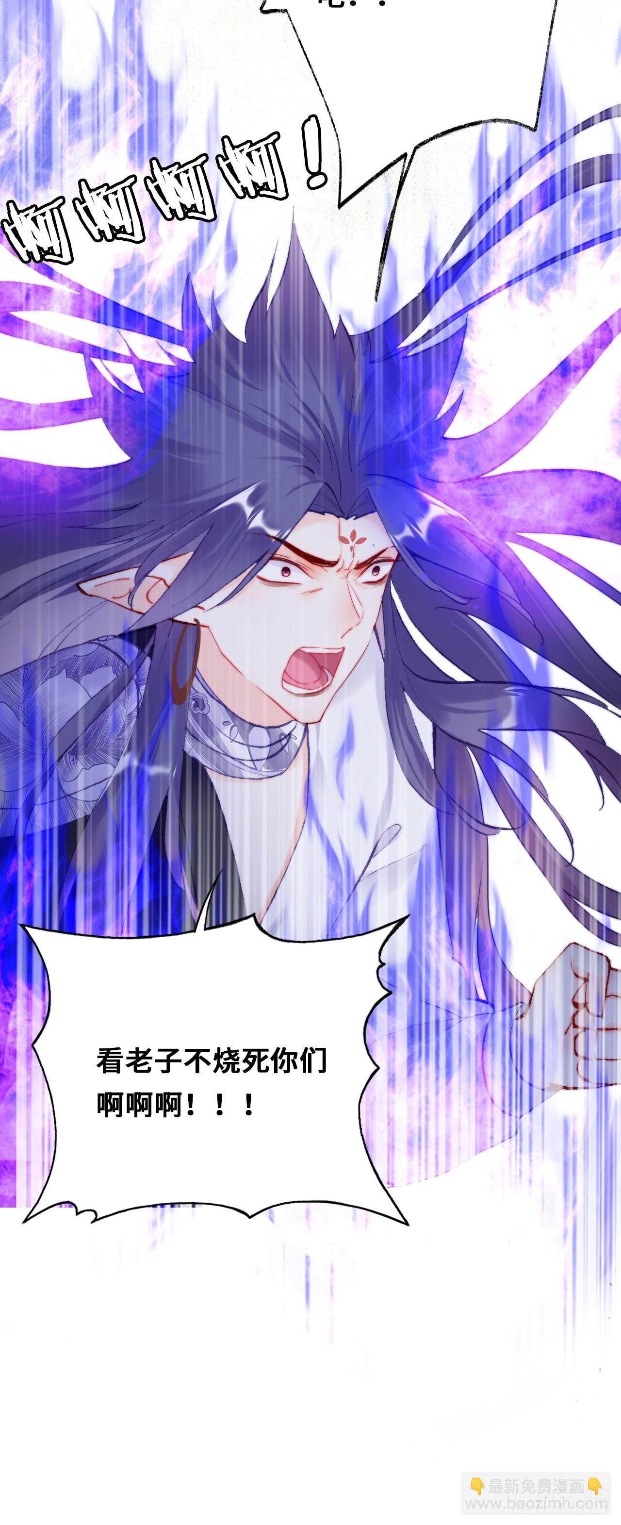 《你马甲掉了，幽皇陛下》87、苦战 第46页