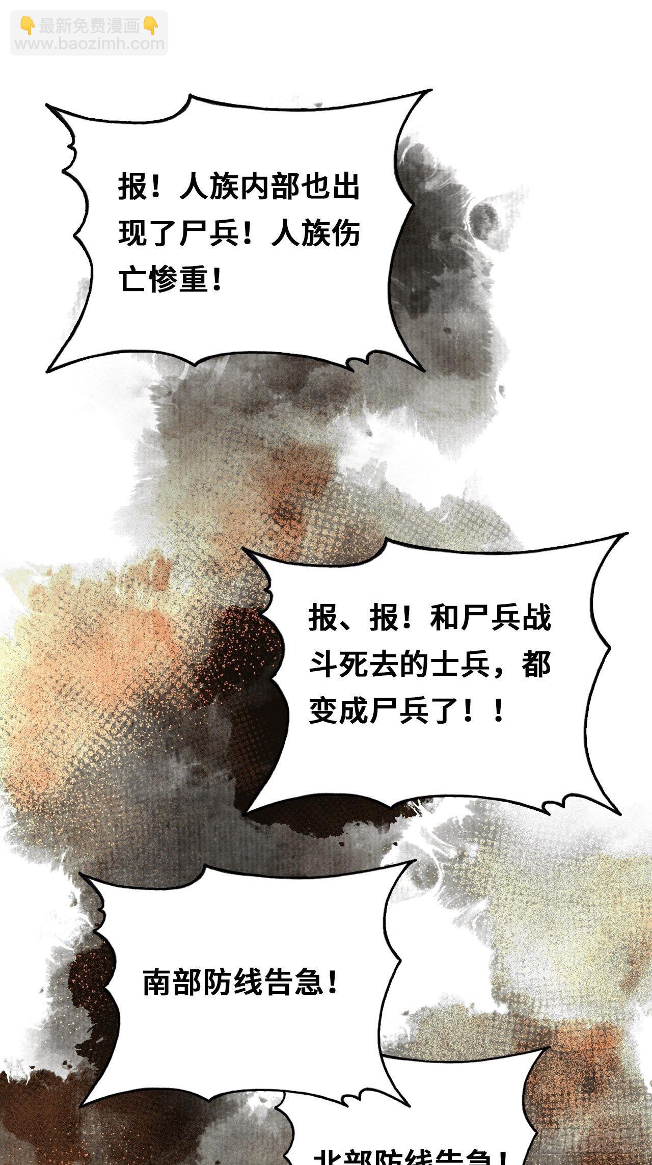 《你马甲掉了，幽皇陛下》87、苦战 第47页