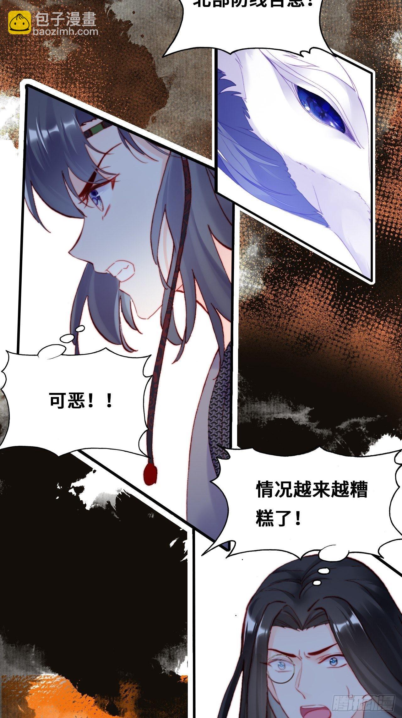 《你马甲掉了，幽皇陛下》87、苦战 第48页