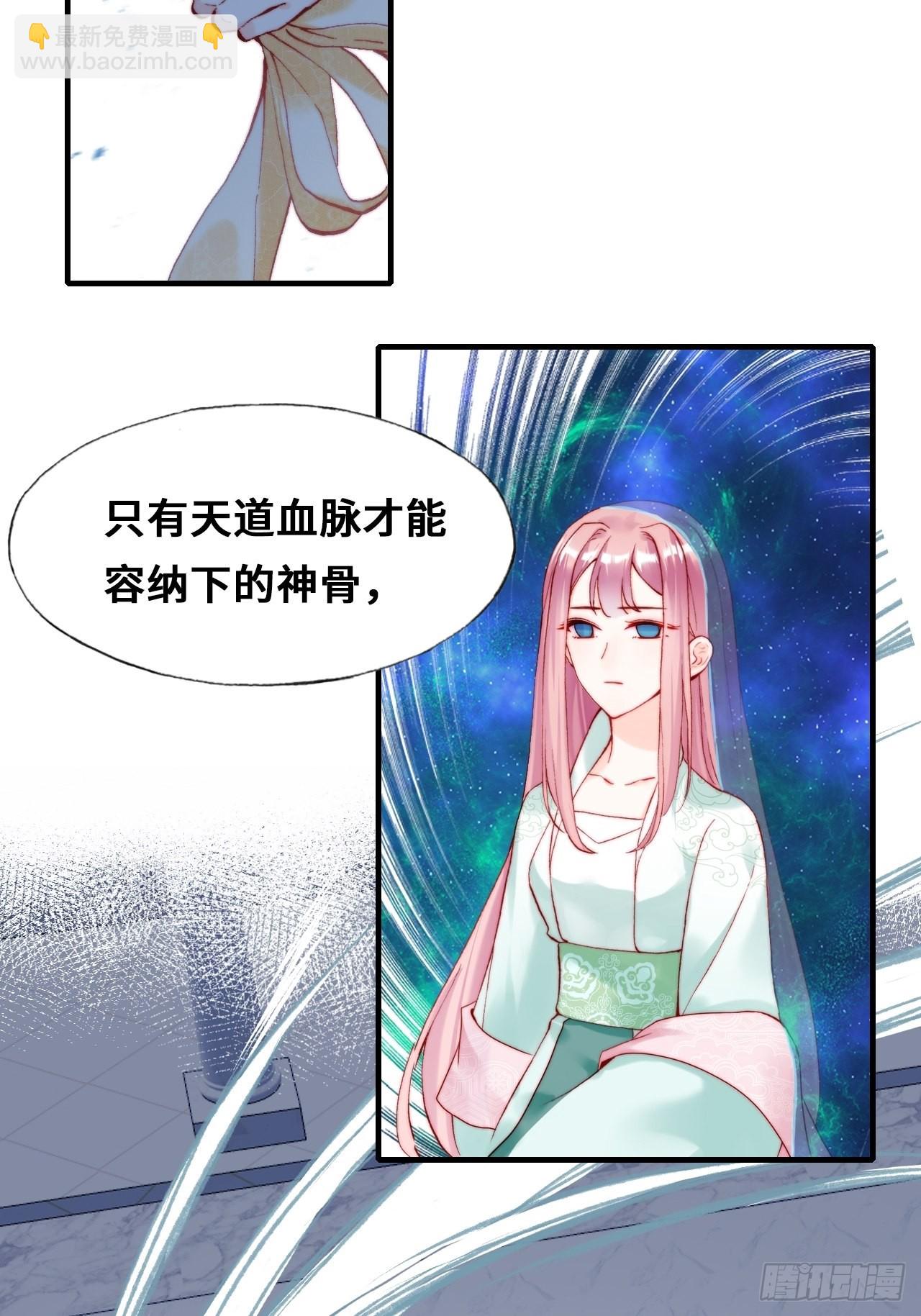 《你马甲掉了，幽皇陛下》87、苦战 第6页