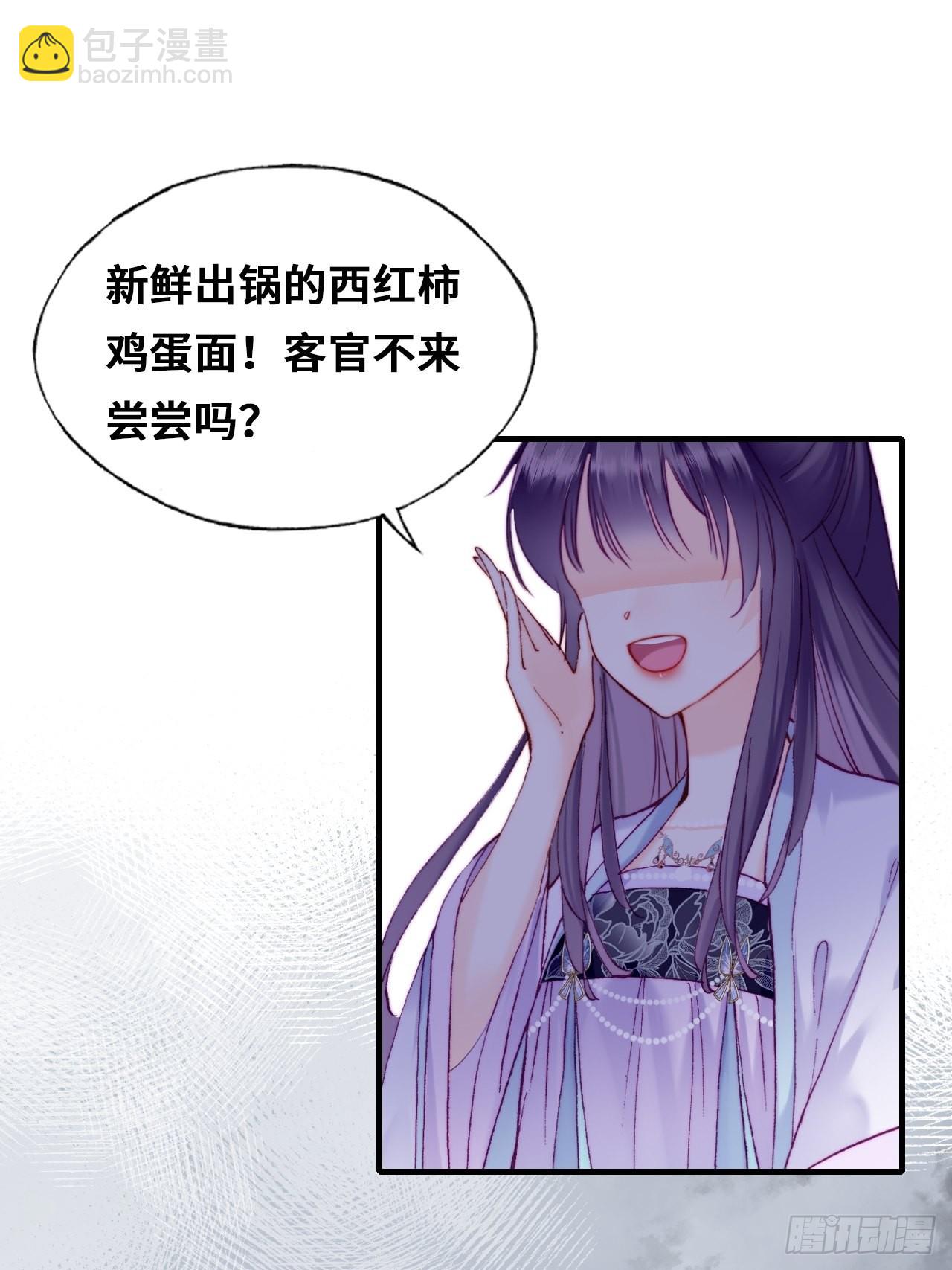 《你马甲掉了，幽皇陛下》86、救赎 第16页