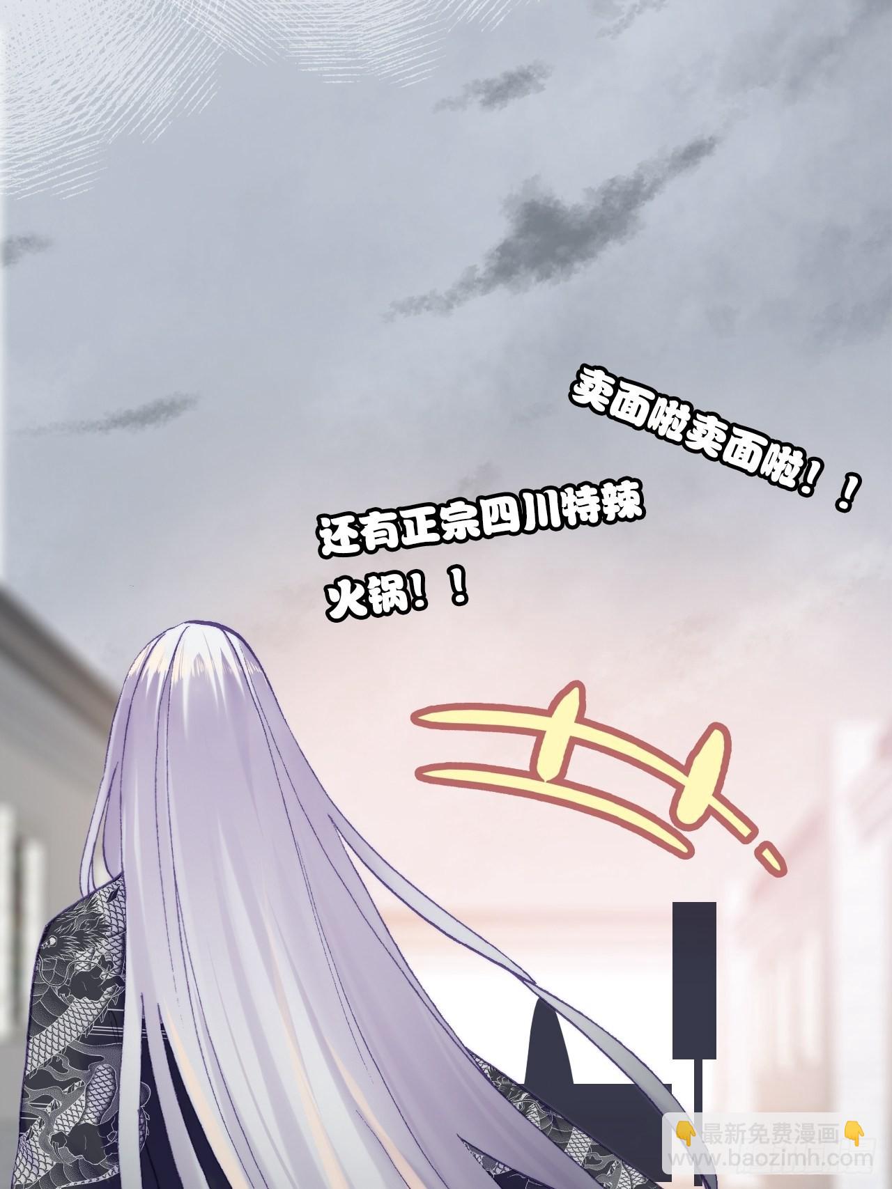 《你马甲掉了，幽皇陛下》86、救赎 第17页