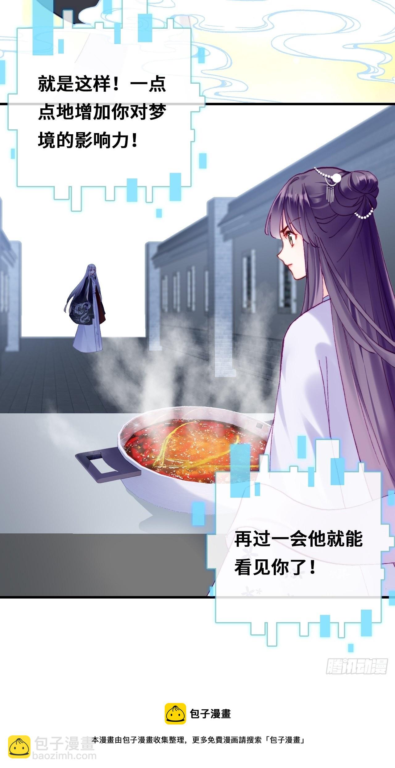 《你马甲掉了，幽皇陛下》86、救赎 第21页