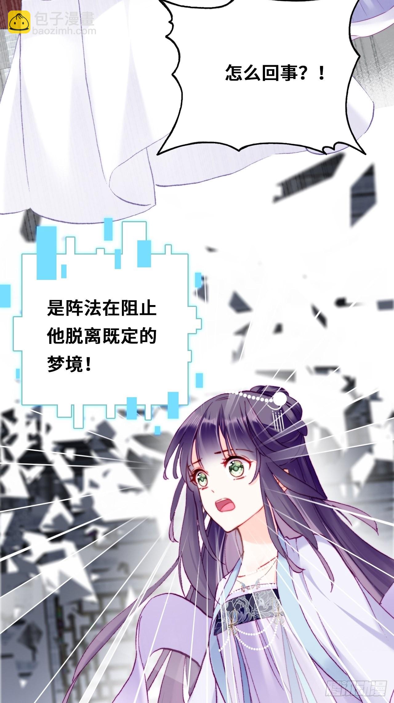 《你马甲掉了，幽皇陛下》86、救赎 第24页