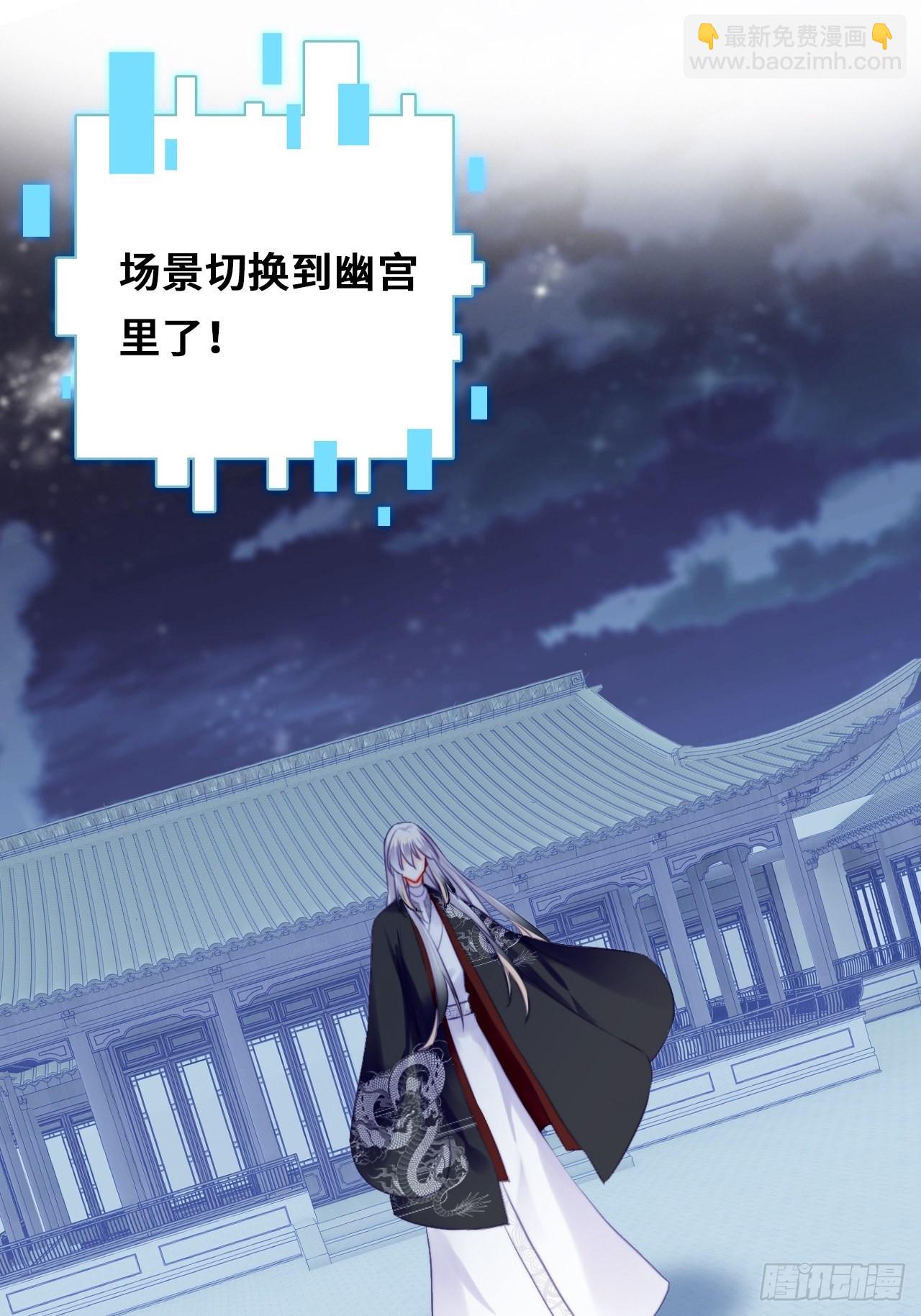 《你马甲掉了，幽皇陛下》86、救赎 第26页