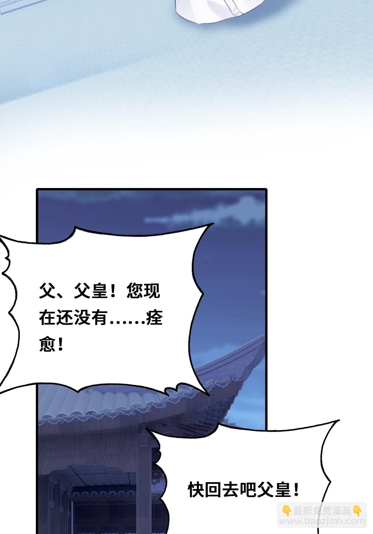 《你马甲掉了，幽皇陛下》86、救赎 第27页