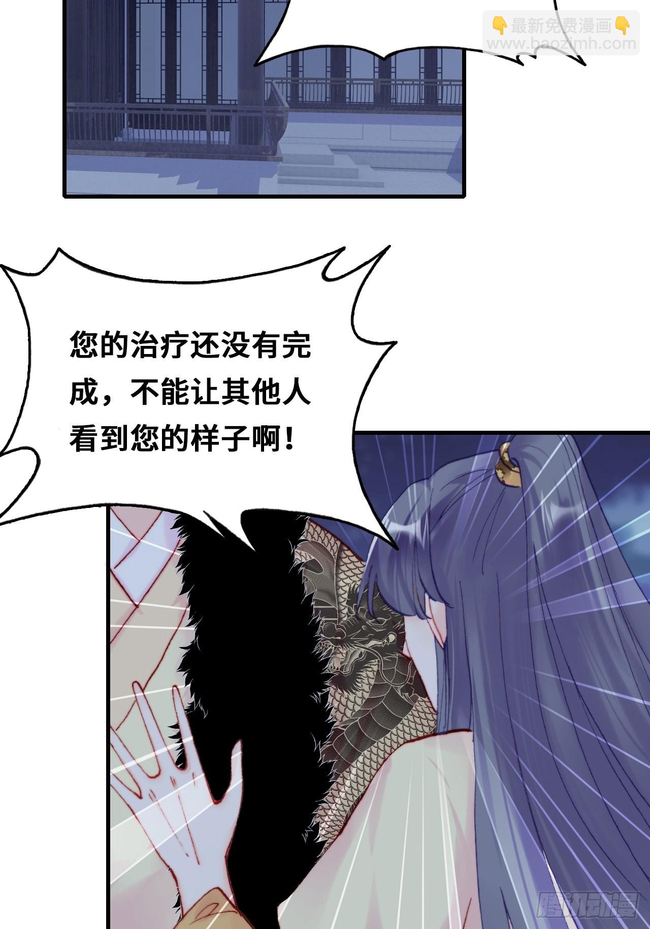 《你马甲掉了，幽皇陛下》86、救赎 第28页