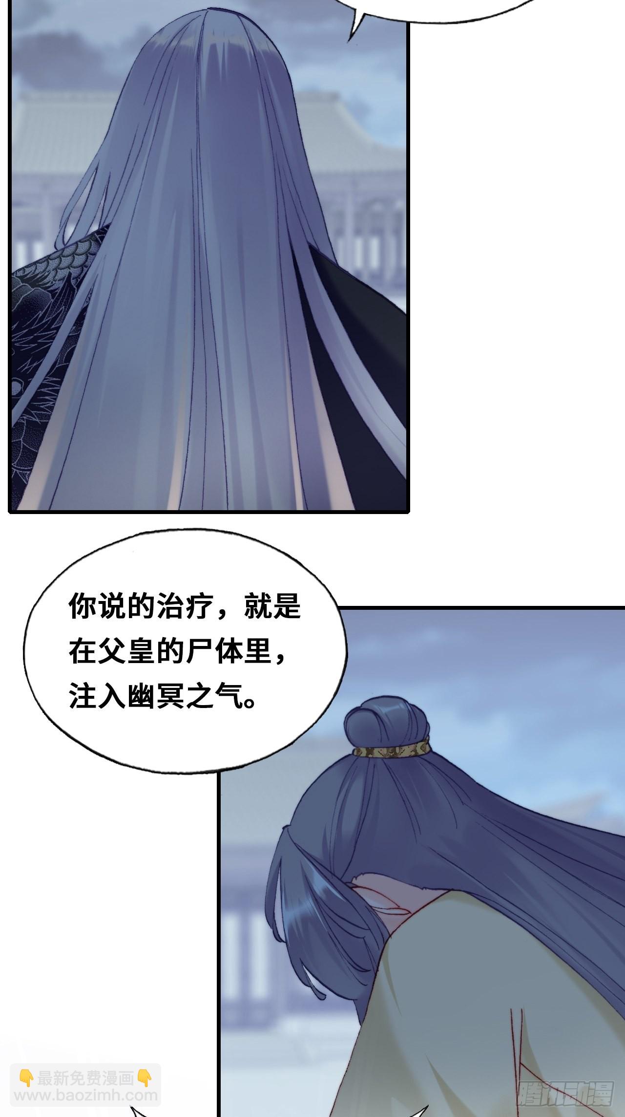 《你马甲掉了，幽皇陛下》86、救赎 第35页
