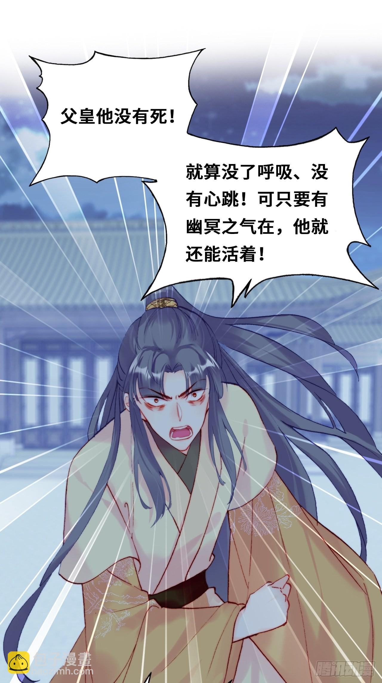 《你马甲掉了，幽皇陛下》86、救赎 第38页