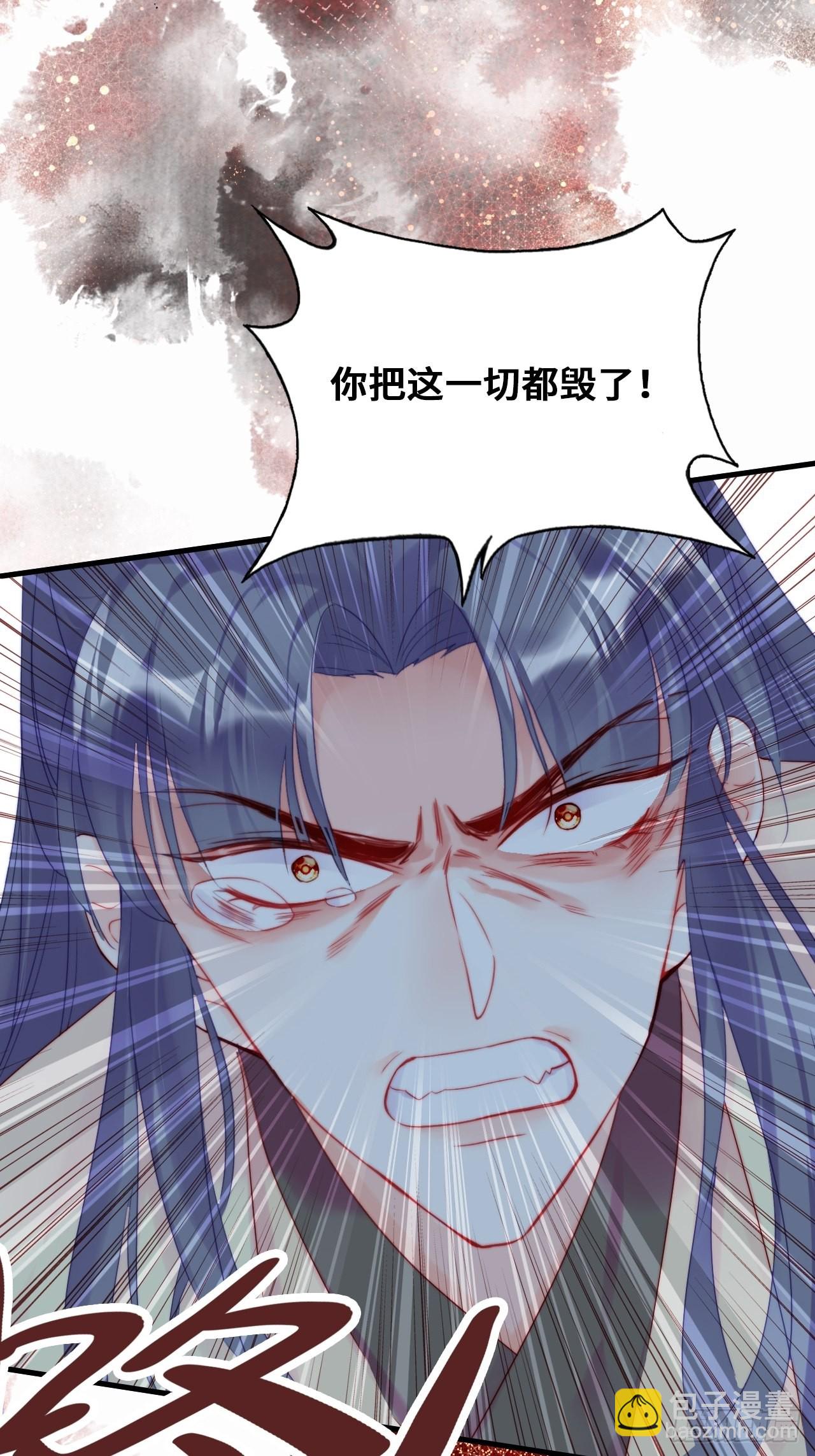 《你马甲掉了，幽皇陛下》86、救赎 第40页