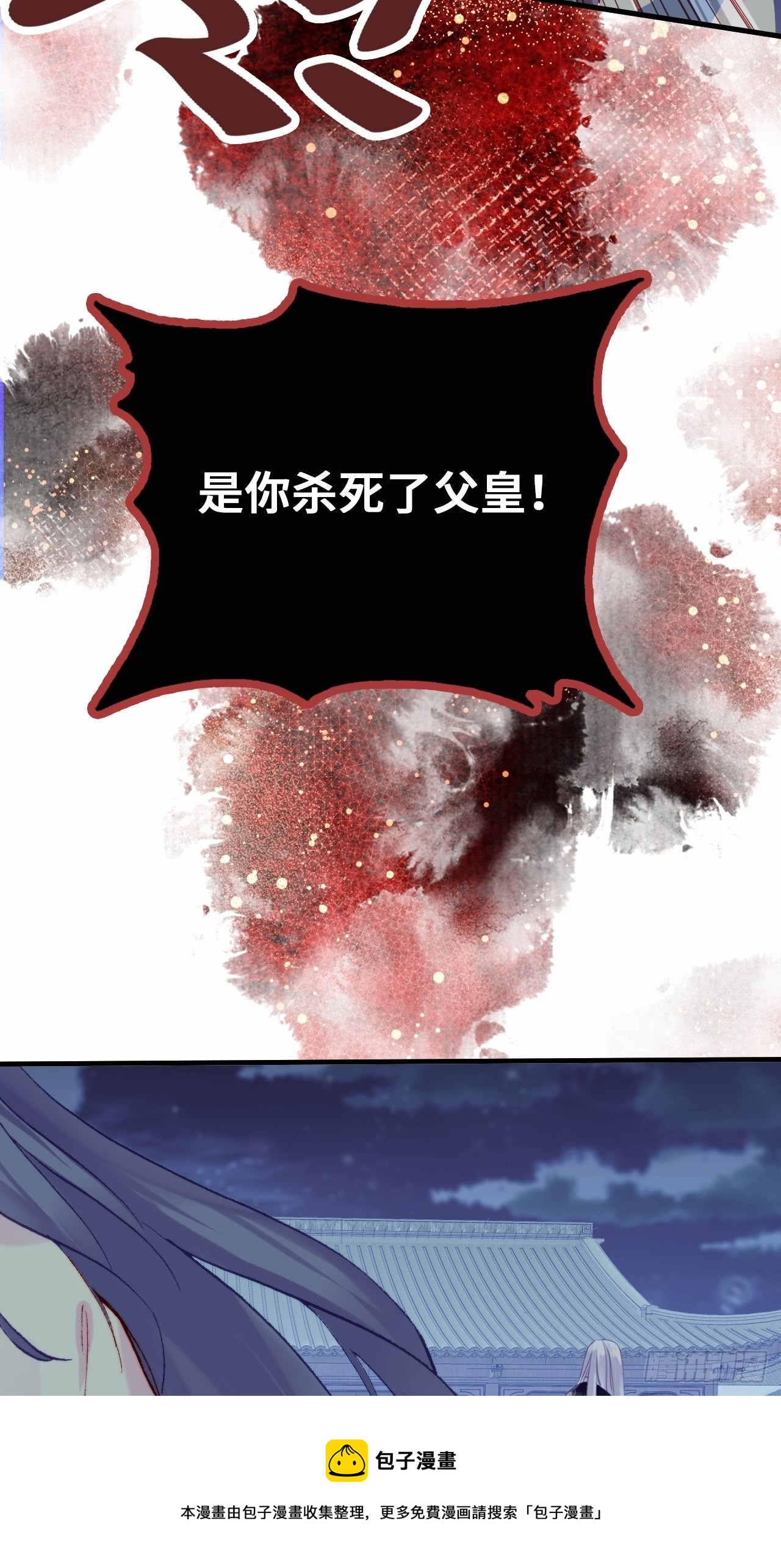 《你马甲掉了，幽皇陛下》86、救赎 第41页