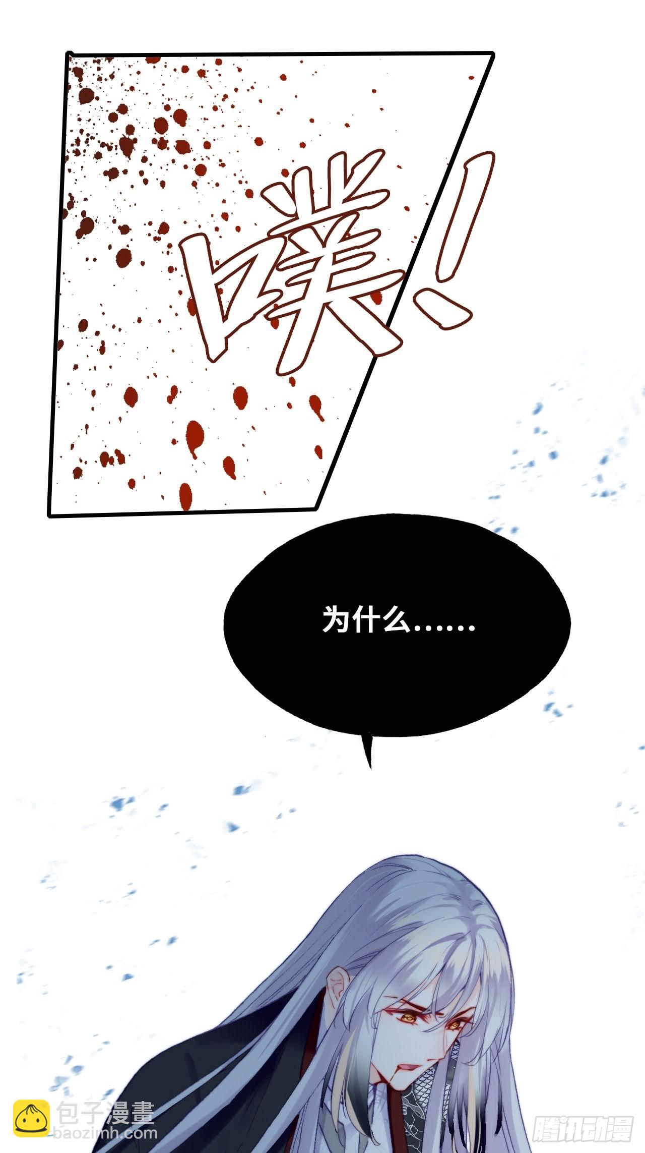 《你马甲掉了，幽皇陛下》86、救赎 第43页