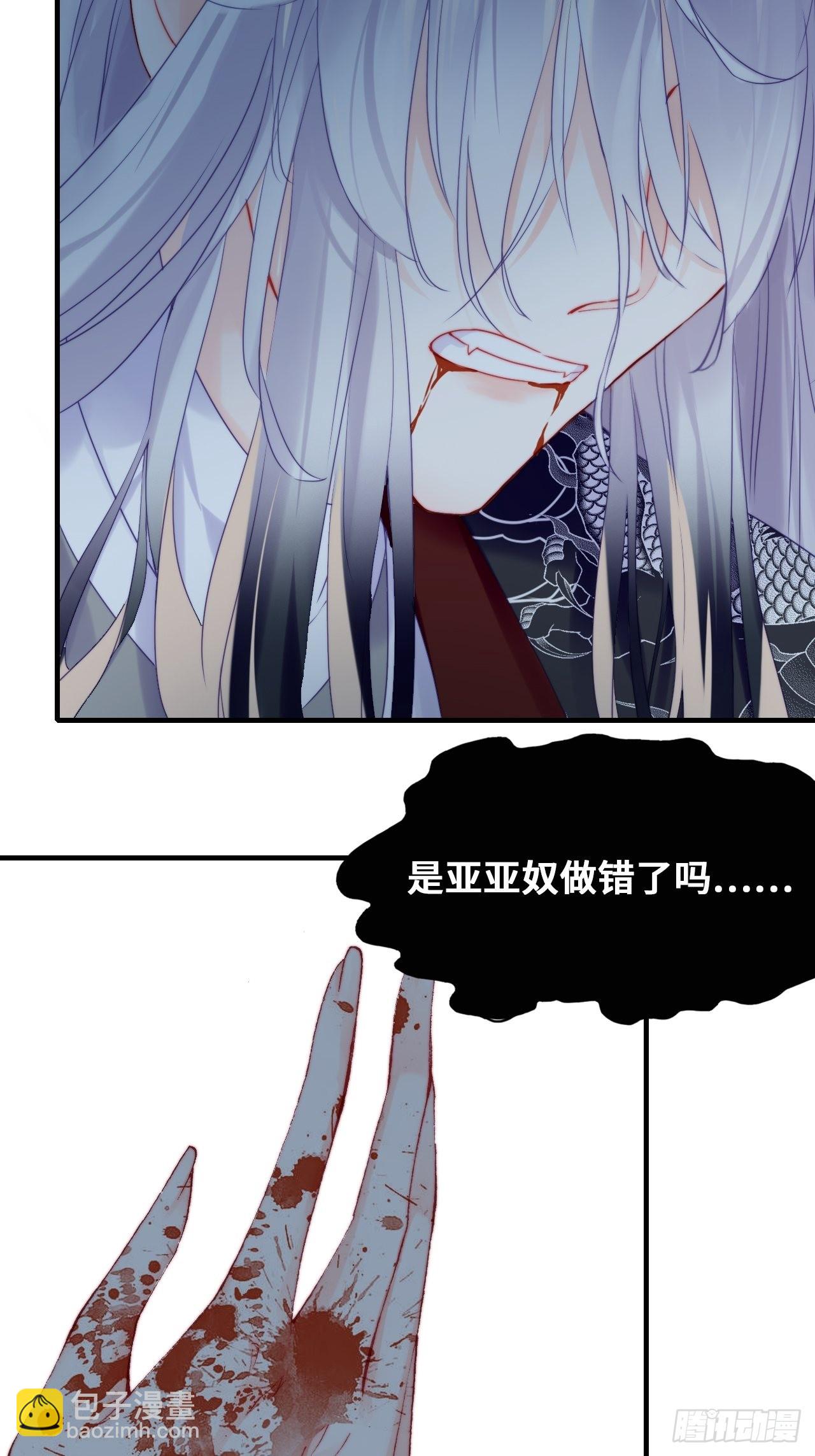 《你马甲掉了，幽皇陛下》86、救赎 第45页