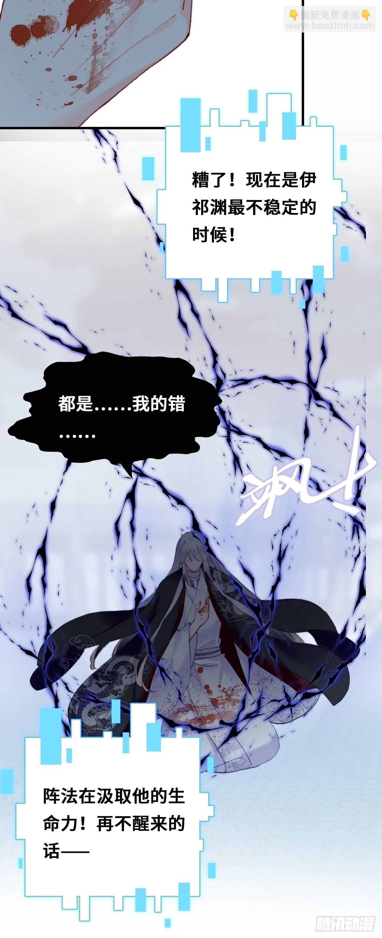 《你马甲掉了，幽皇陛下》86、救赎 第46页