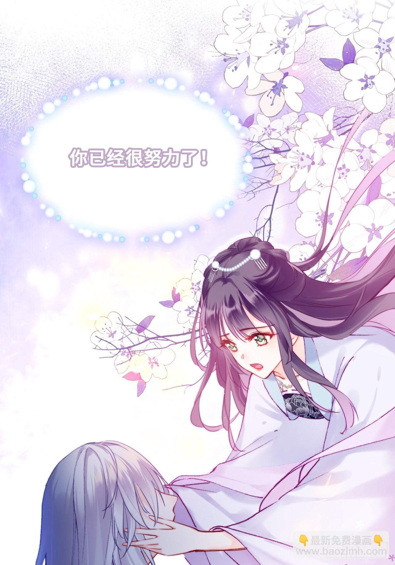 《你马甲掉了，幽皇陛下》86、救赎 第48页
