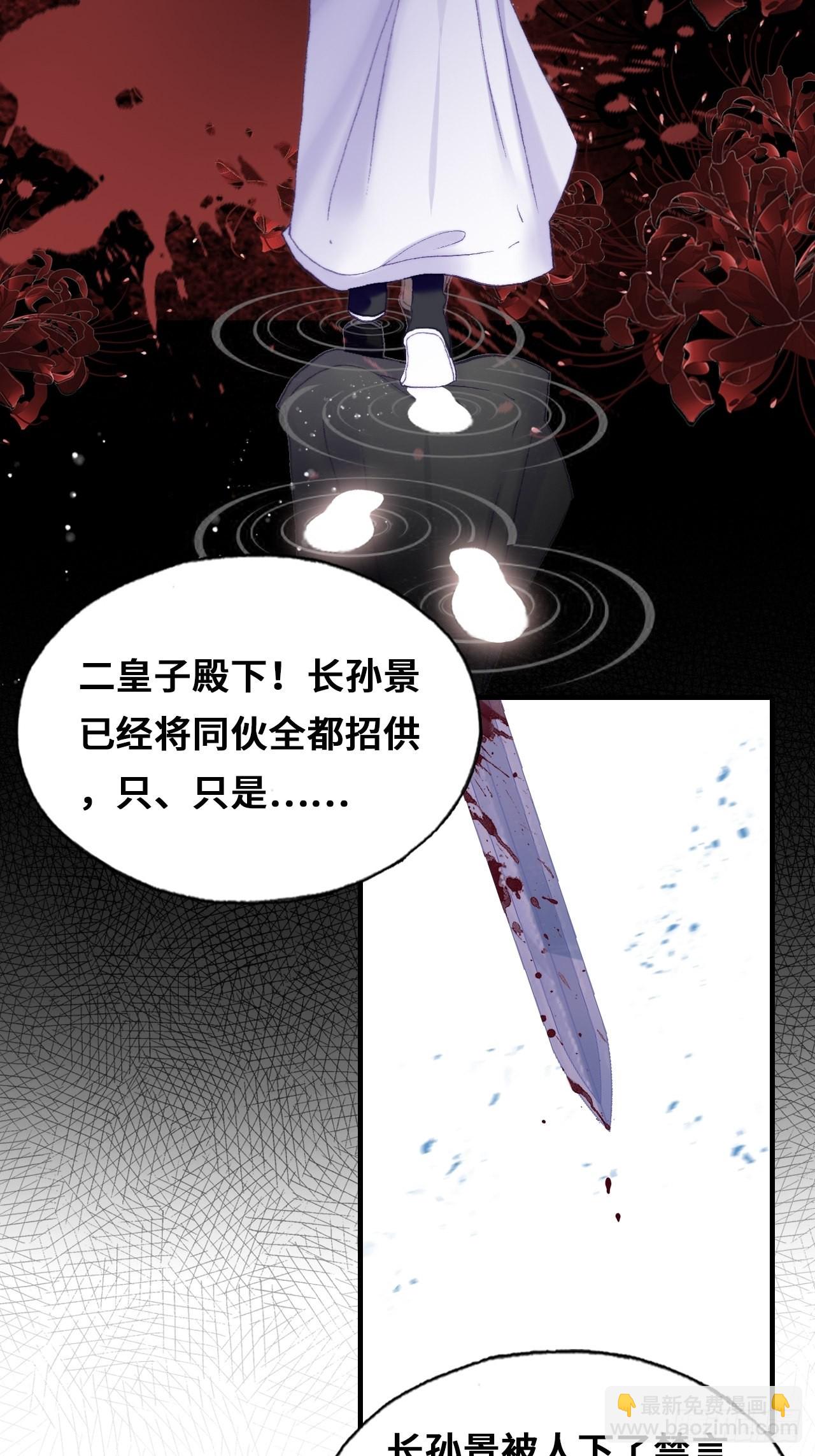 《你马甲掉了，幽皇陛下》86、救赎 第5页