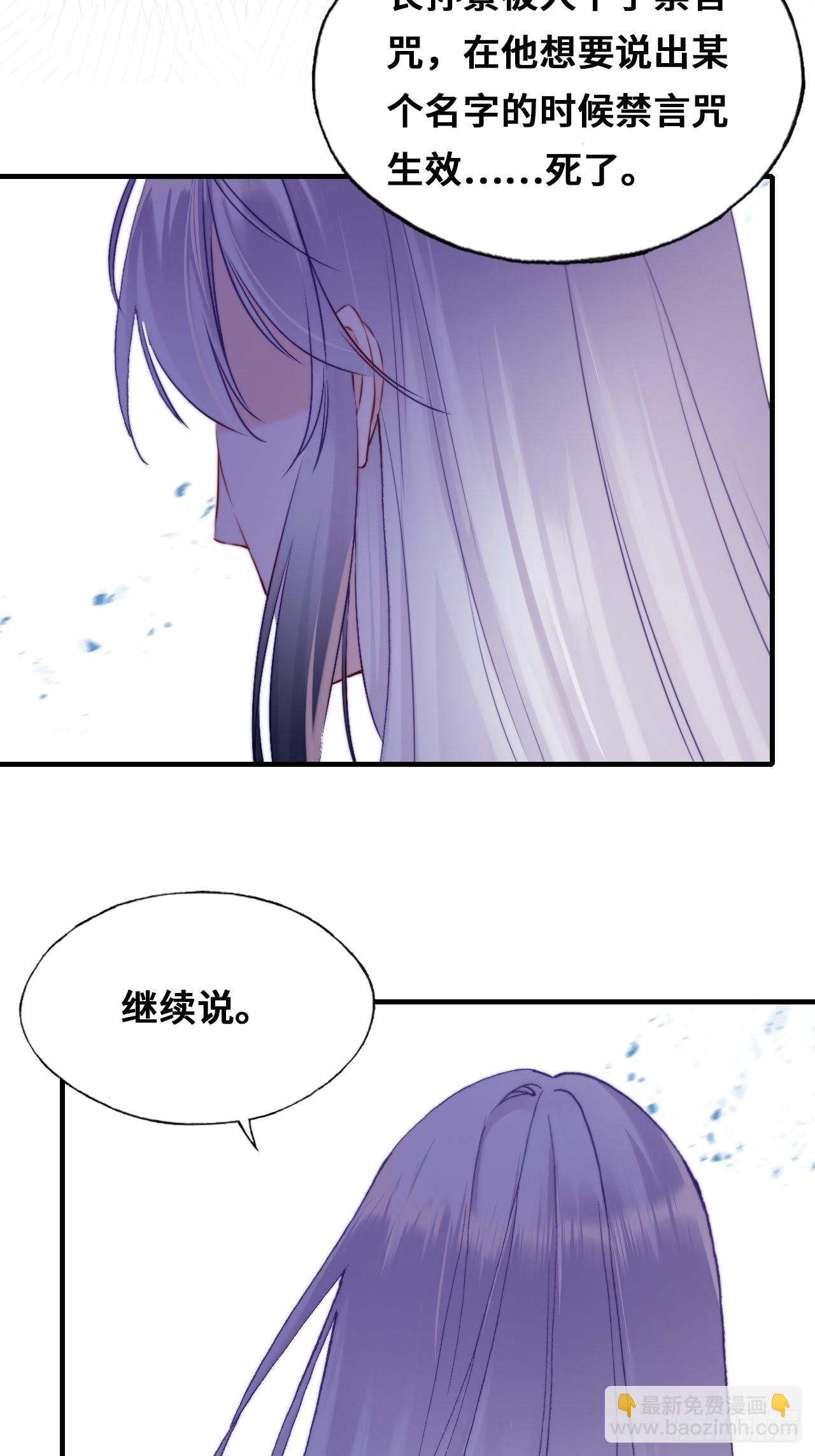 《你马甲掉了，幽皇陛下》86、救赎 第6页