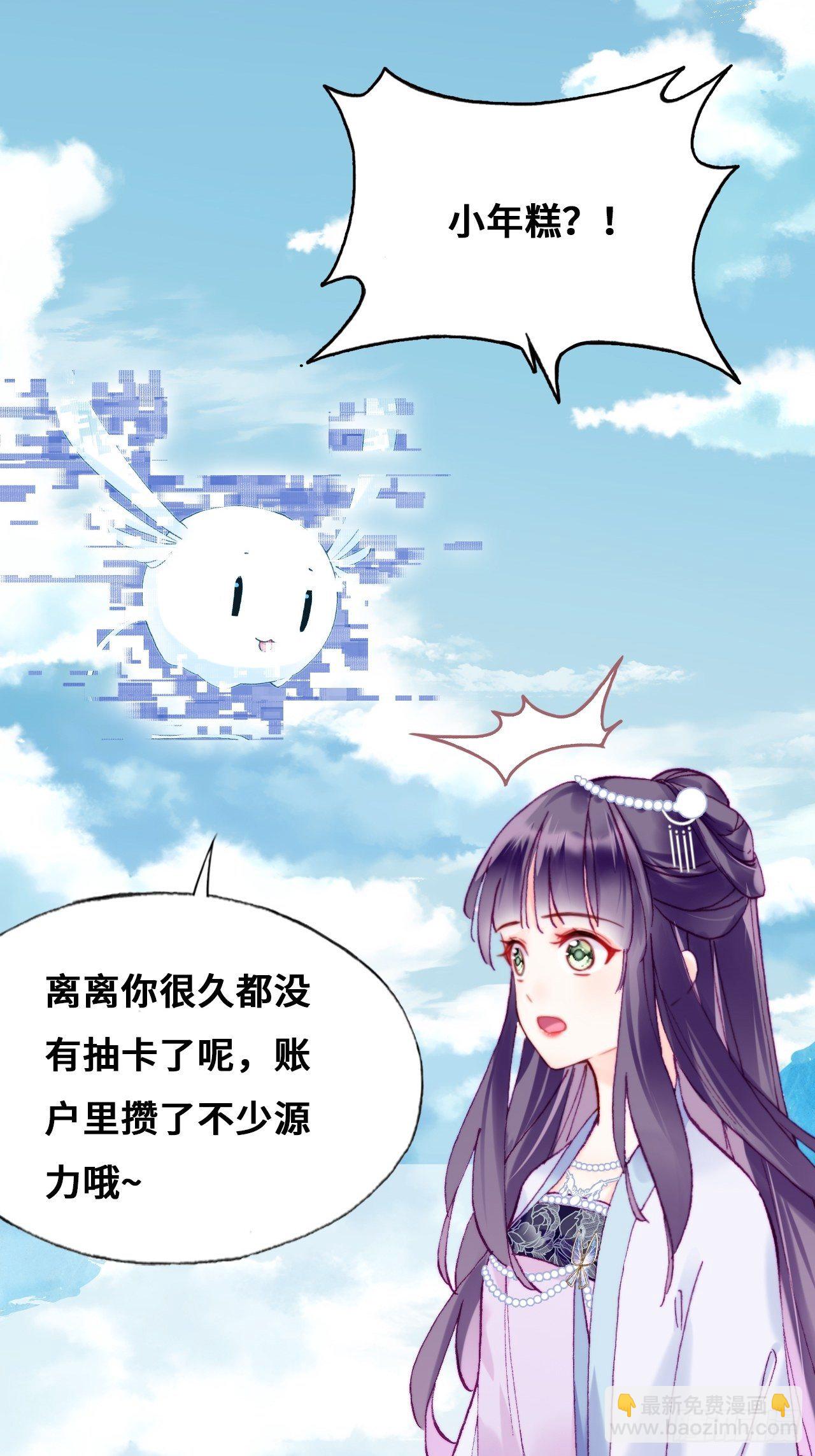 《你马甲掉了，幽皇陛下》85、问心阵 第10页