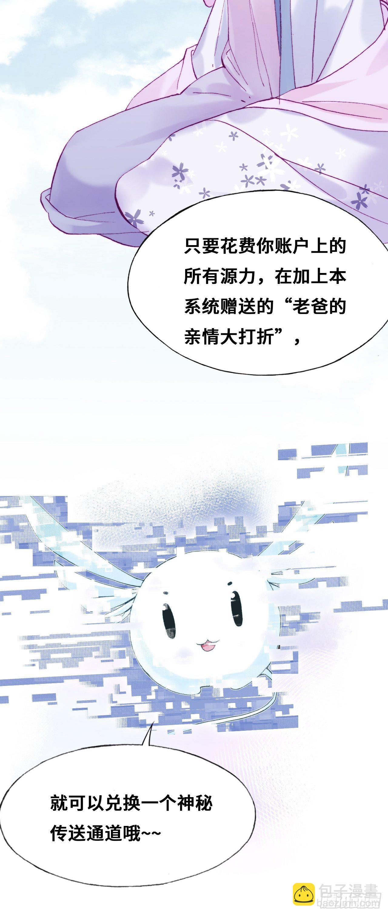 《你马甲掉了，幽皇陛下》85、问心阵 第11页