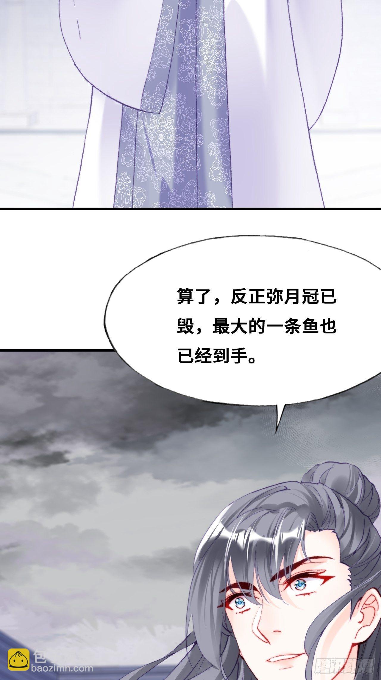 《你马甲掉了，幽皇陛下》85、问心阵 第14页