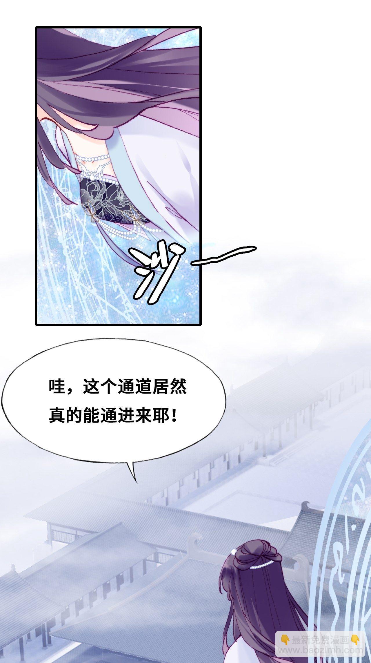 《你马甲掉了，幽皇陛下》85、问心阵 第23页