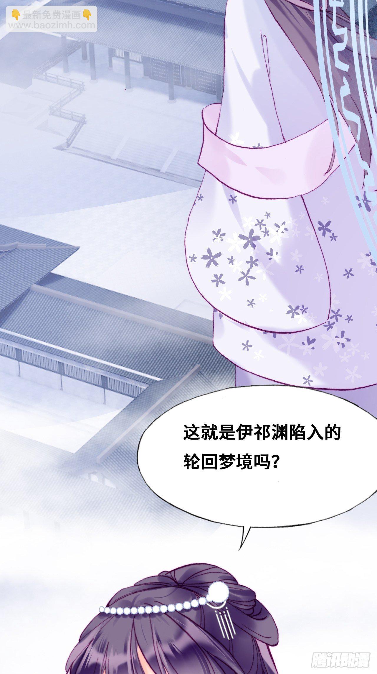 《你马甲掉了，幽皇陛下》85、问心阵 第24页