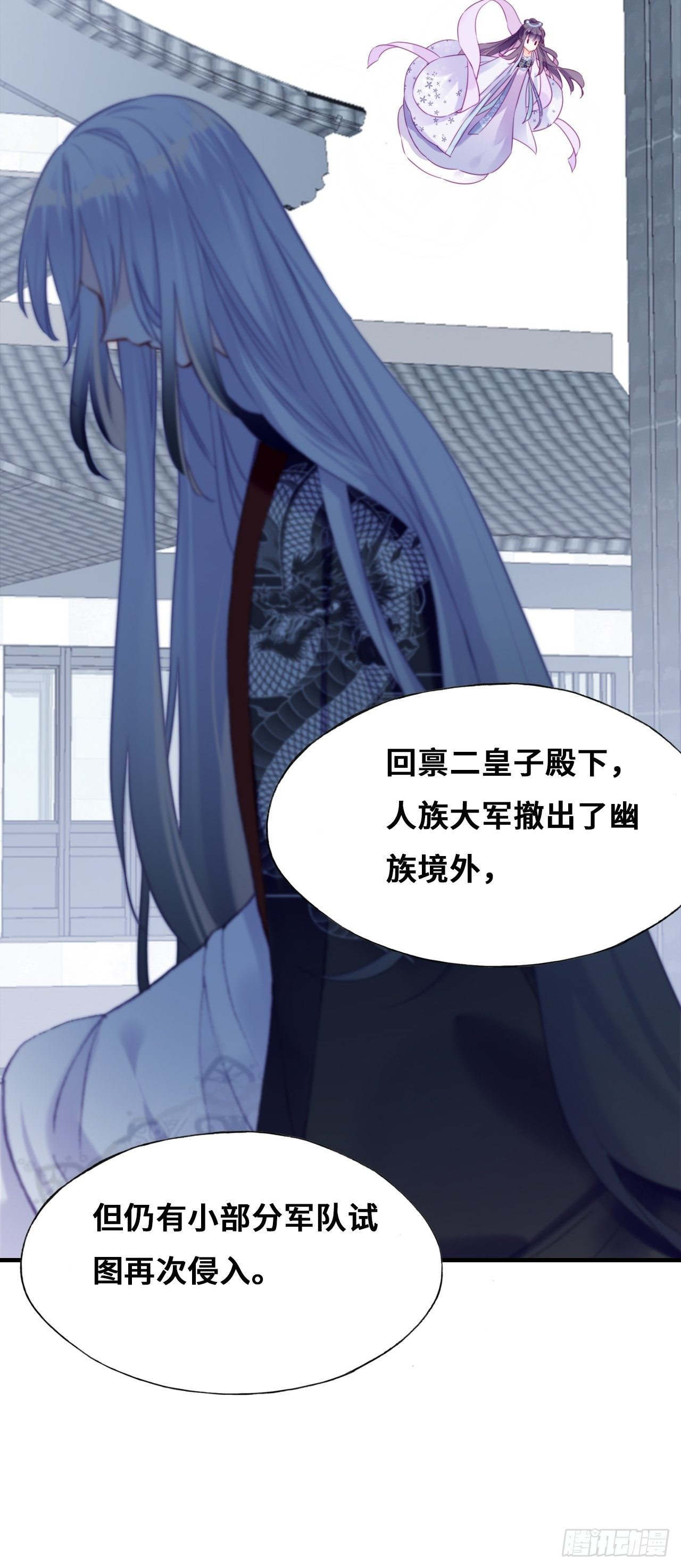 《你马甲掉了，幽皇陛下》85、问心阵 第26页