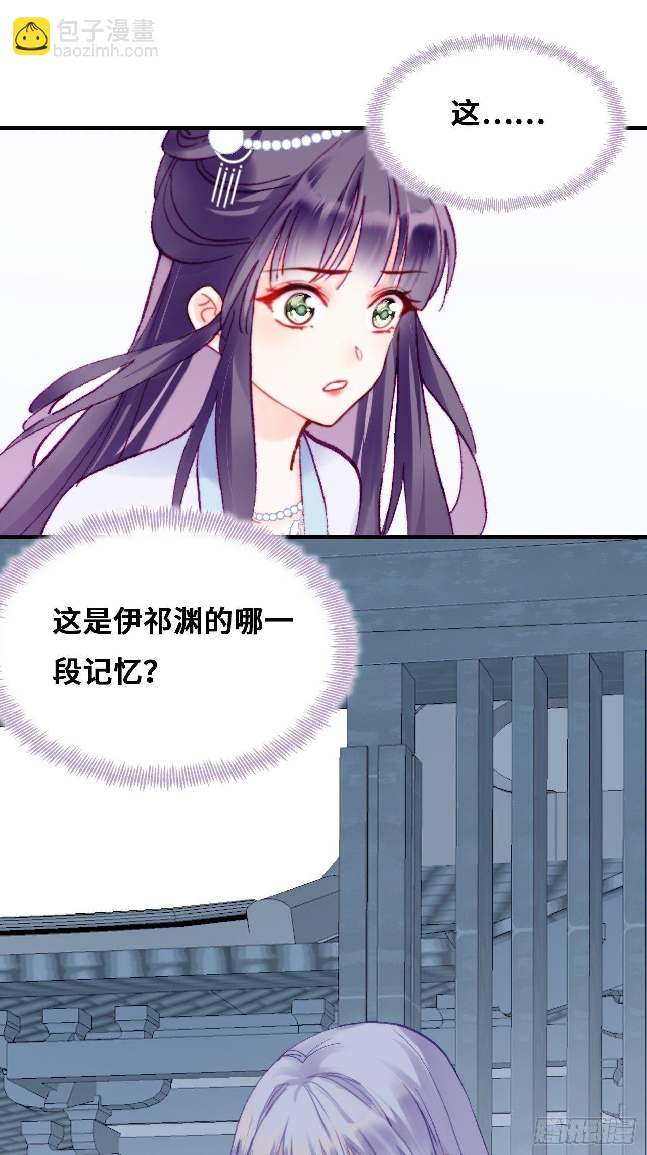 《你马甲掉了，幽皇陛下》85、问心阵 第27页