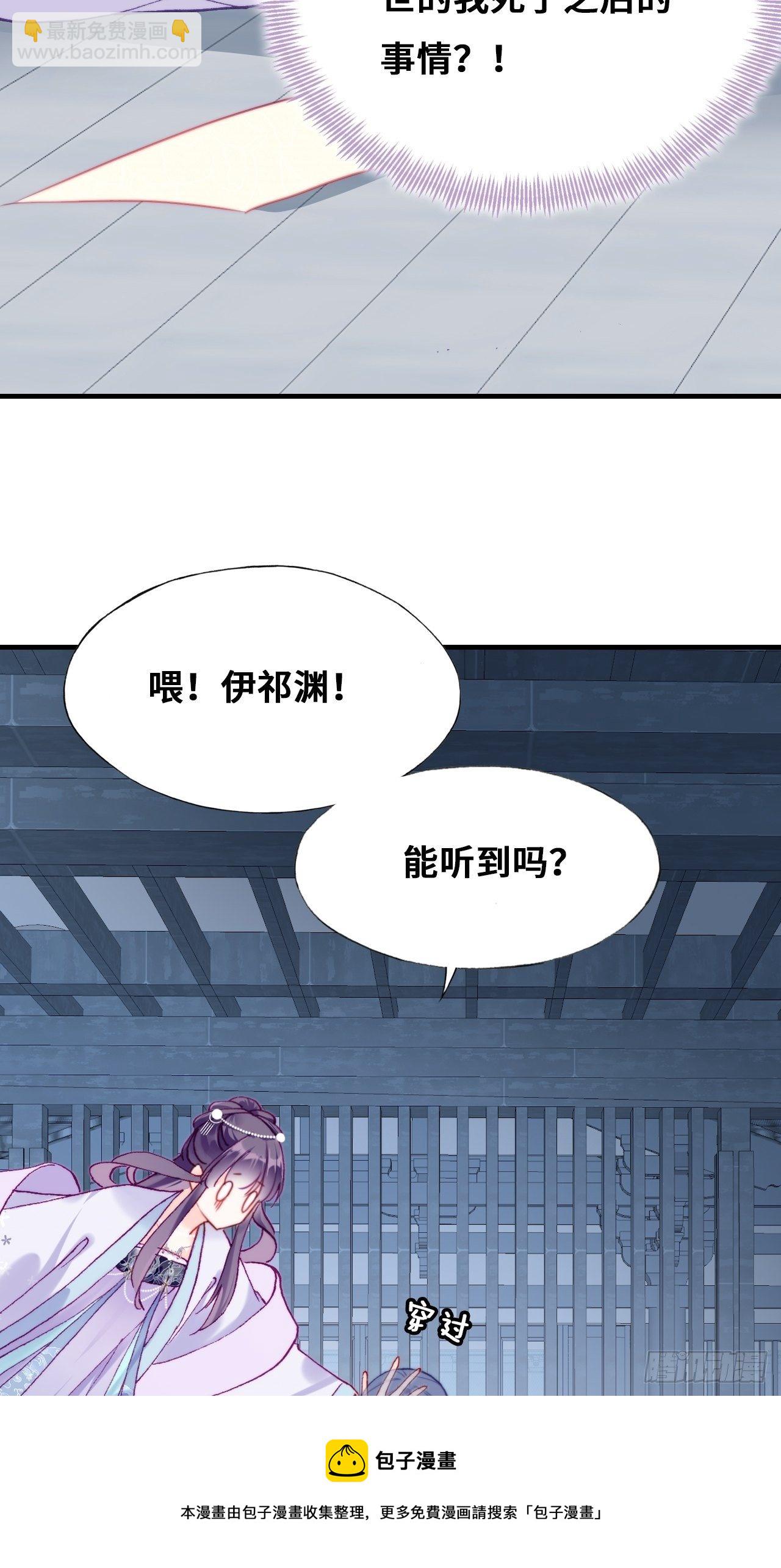 《你马甲掉了，幽皇陛下》85、问心阵 第29页