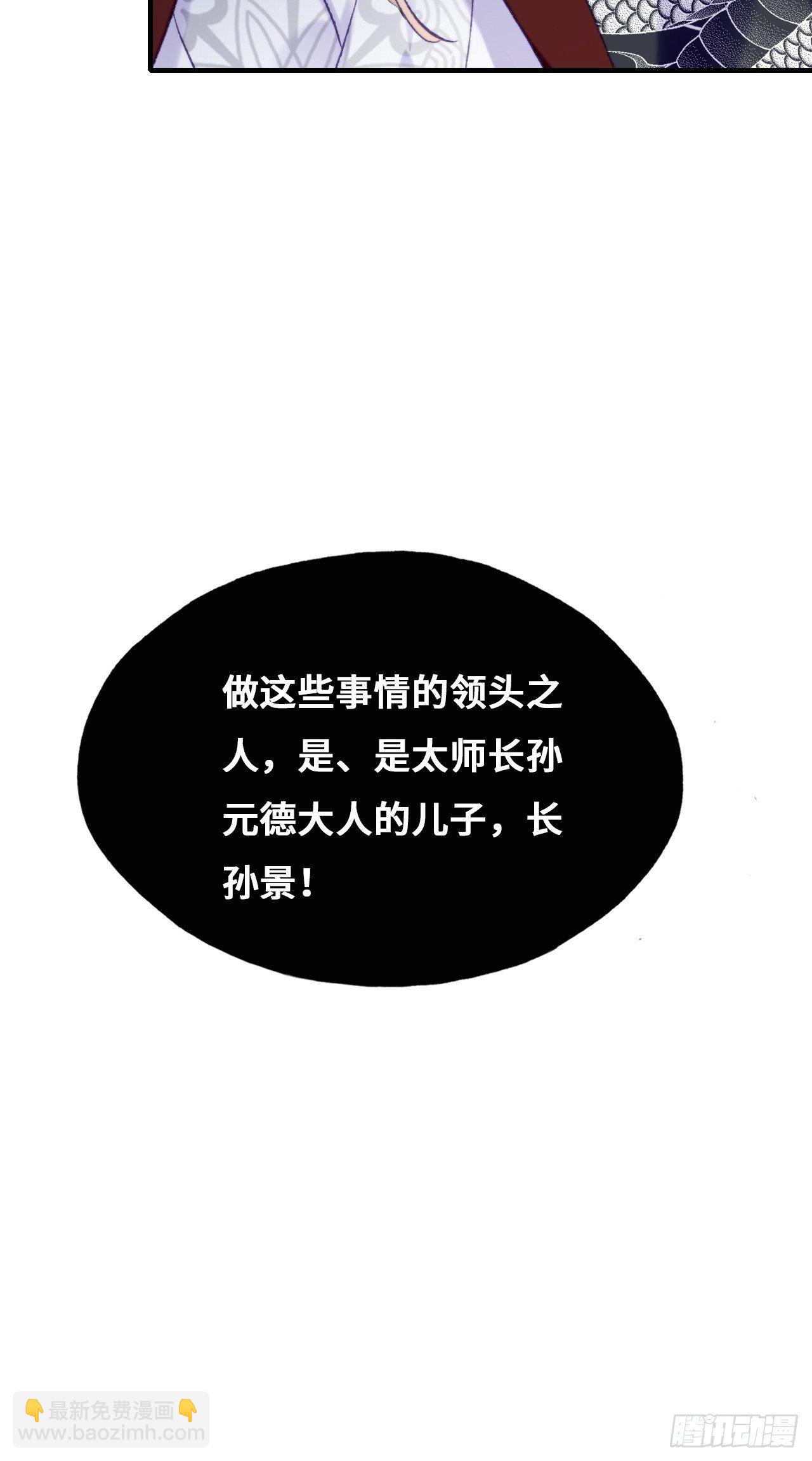 《你马甲掉了，幽皇陛下》85、问心阵 第36页