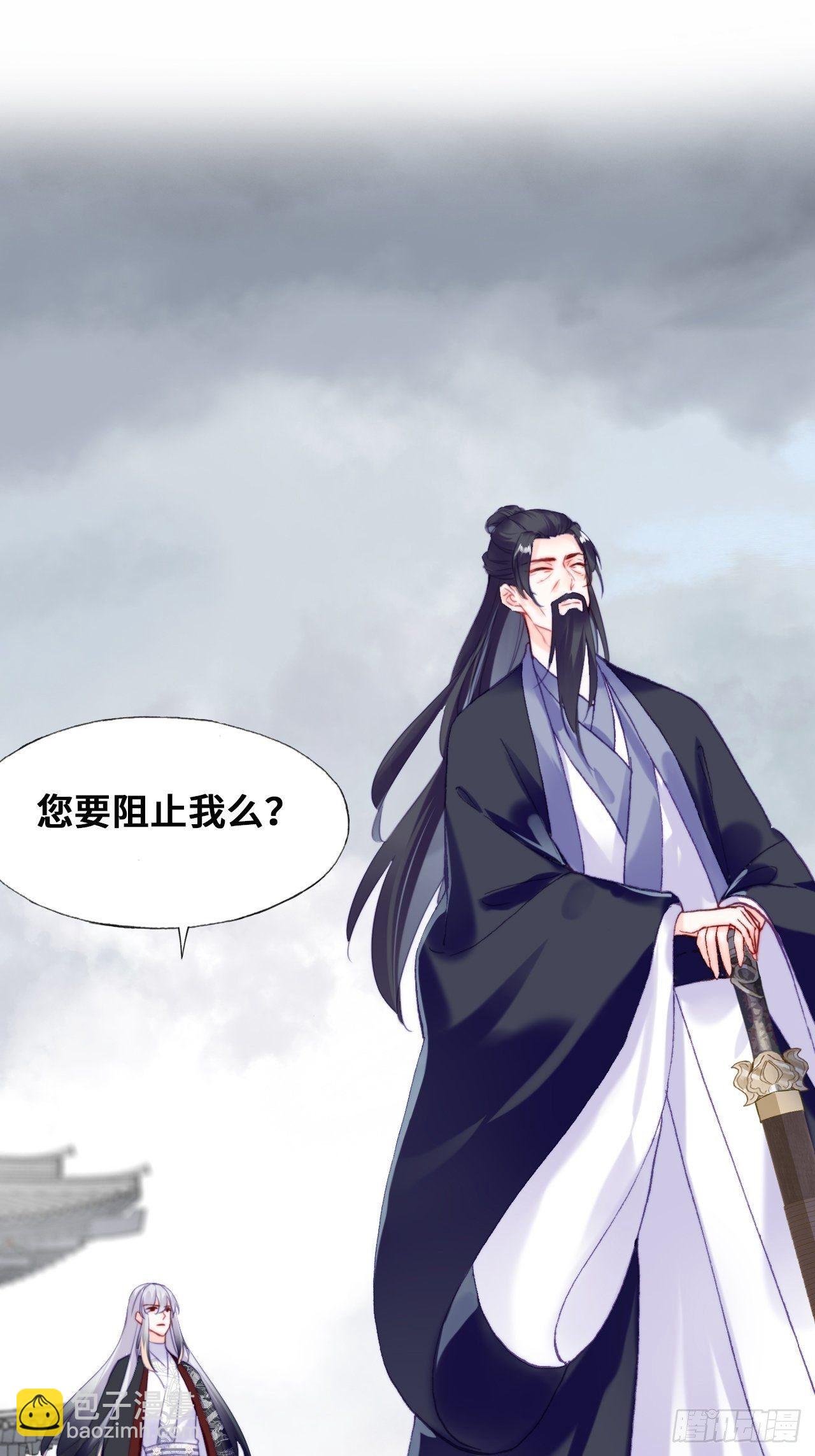《你马甲掉了，幽皇陛下》85、问心阵 第42页