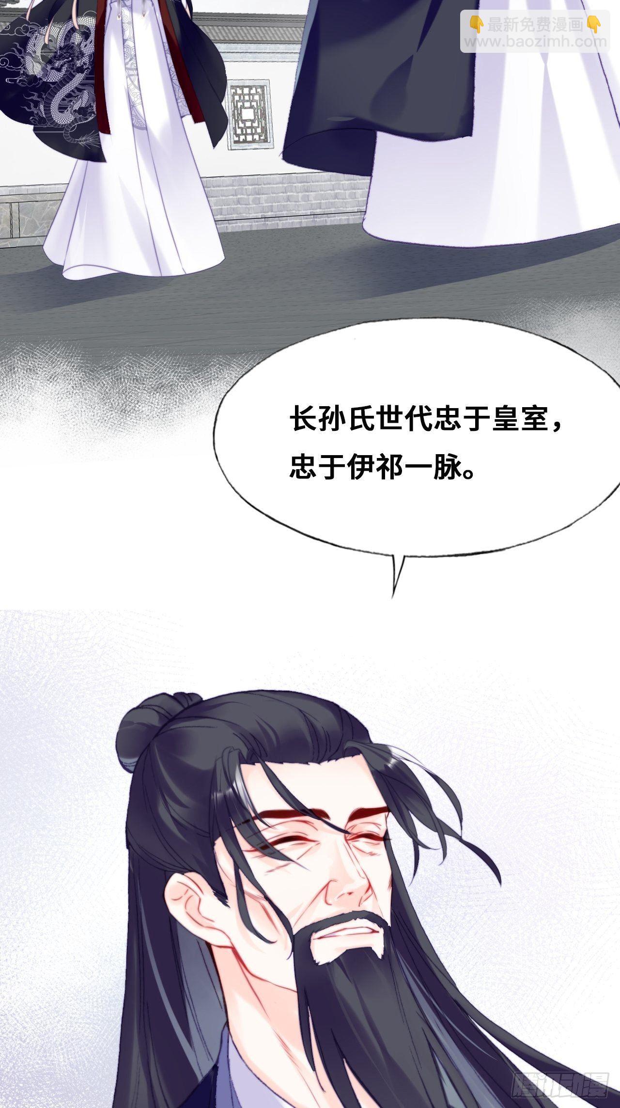 《你马甲掉了，幽皇陛下》85、问心阵 第43页