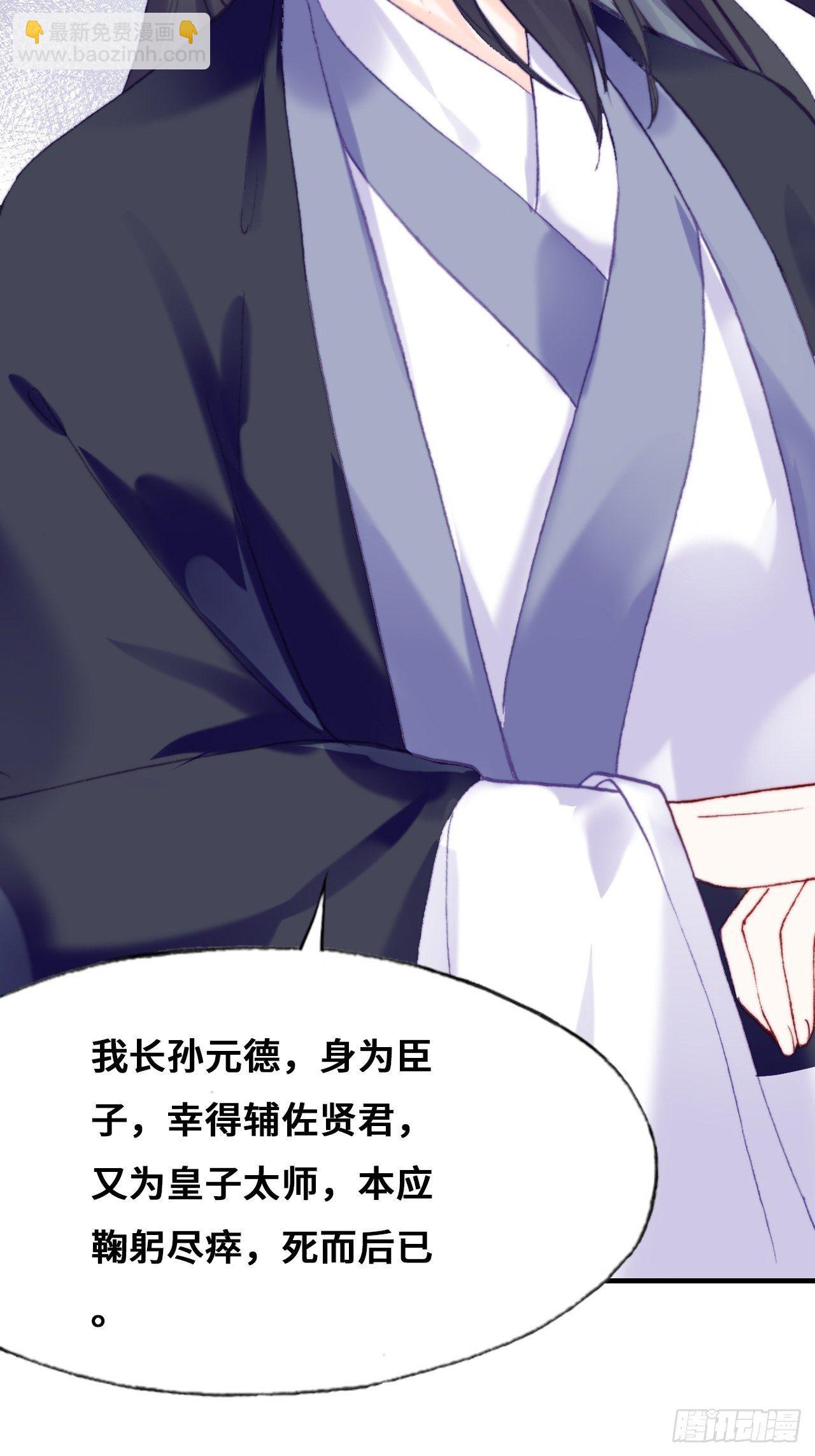 《你马甲掉了，幽皇陛下》85、问心阵 第44页