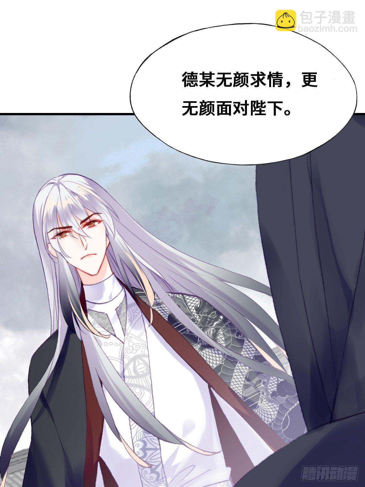 《你马甲掉了，幽皇陛下》85、问心阵 第46页