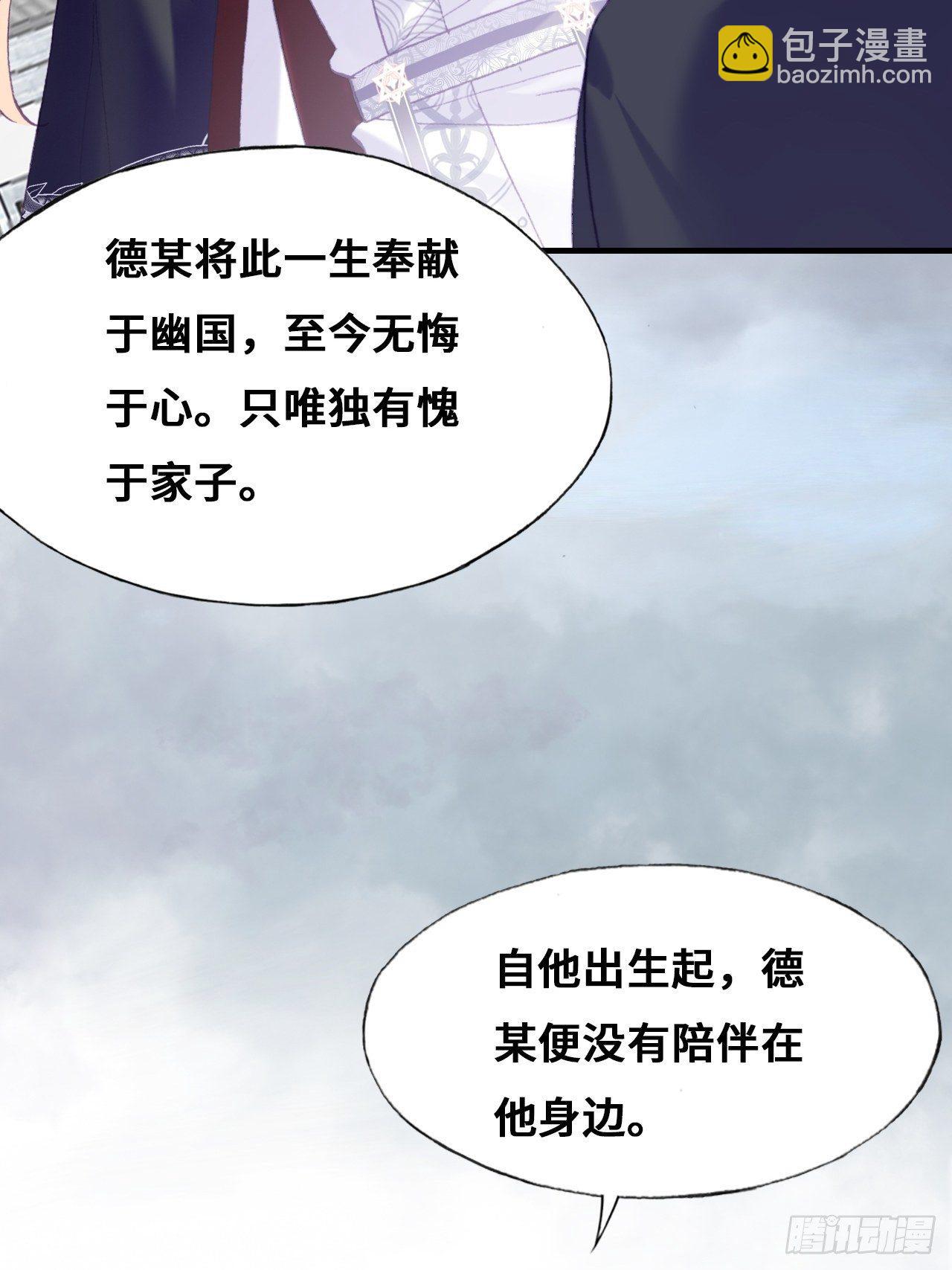《你马甲掉了，幽皇陛下》85、问心阵 第47页
