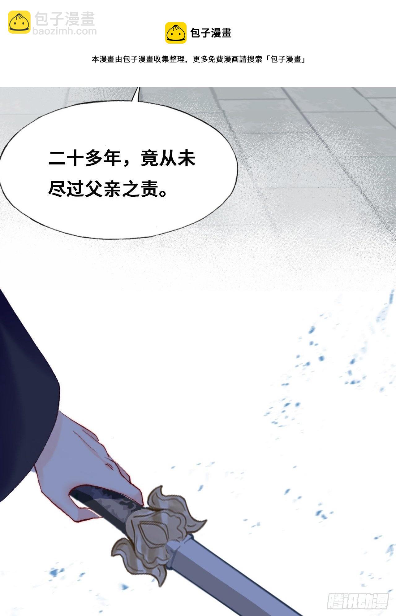 《你马甲掉了，幽皇陛下》85、问心阵 第49页