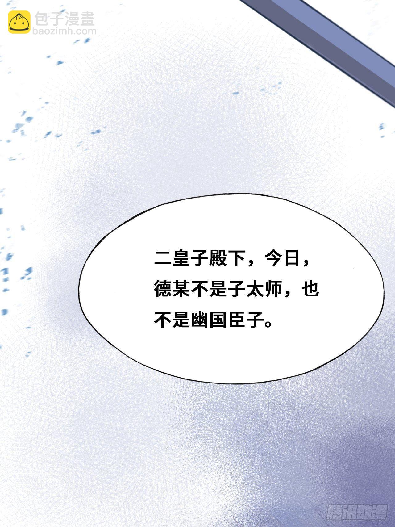 《你马甲掉了，幽皇陛下》85、问心阵 第50页